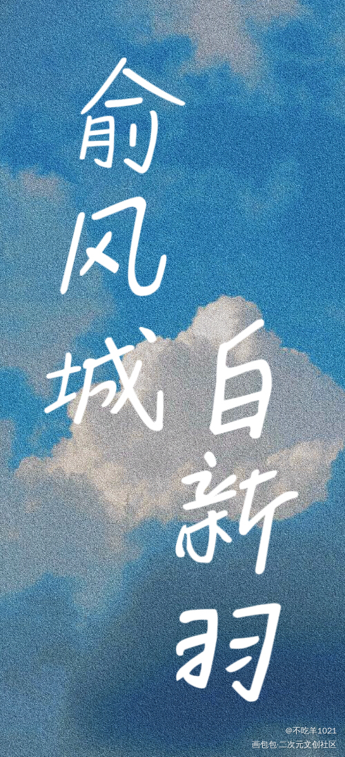 俞白书签_小白杨绘画作品