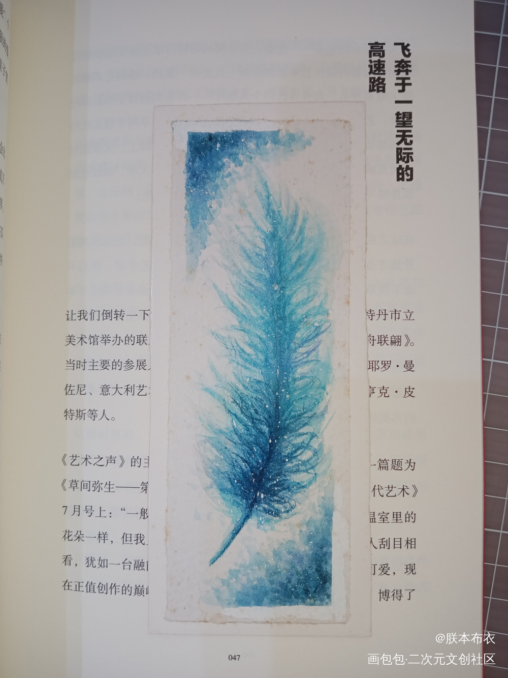 羽毛书签_手绘水彩绘画作品
