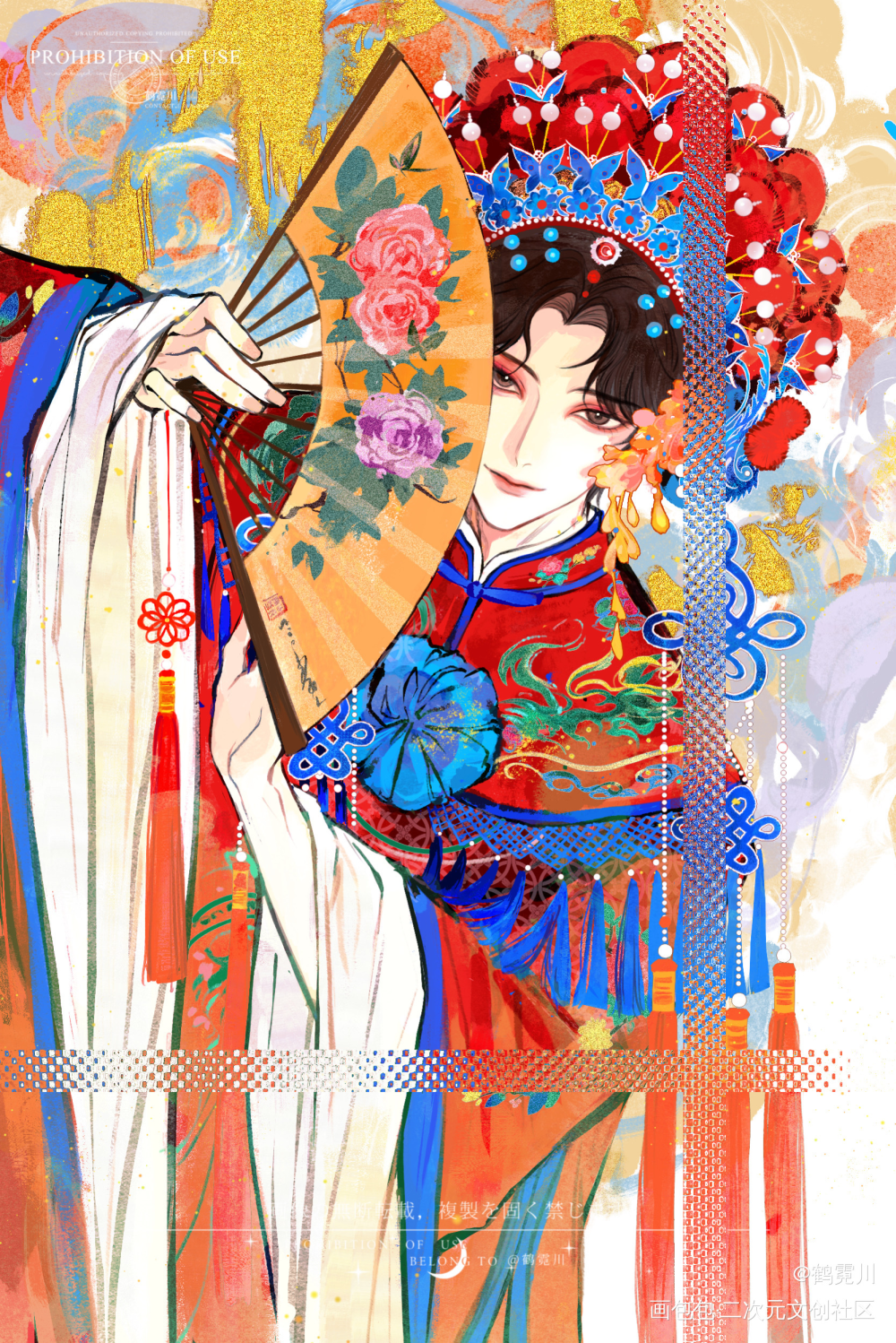 黎朔·抚扇诉征_谁把谁当真188男团绘画作品