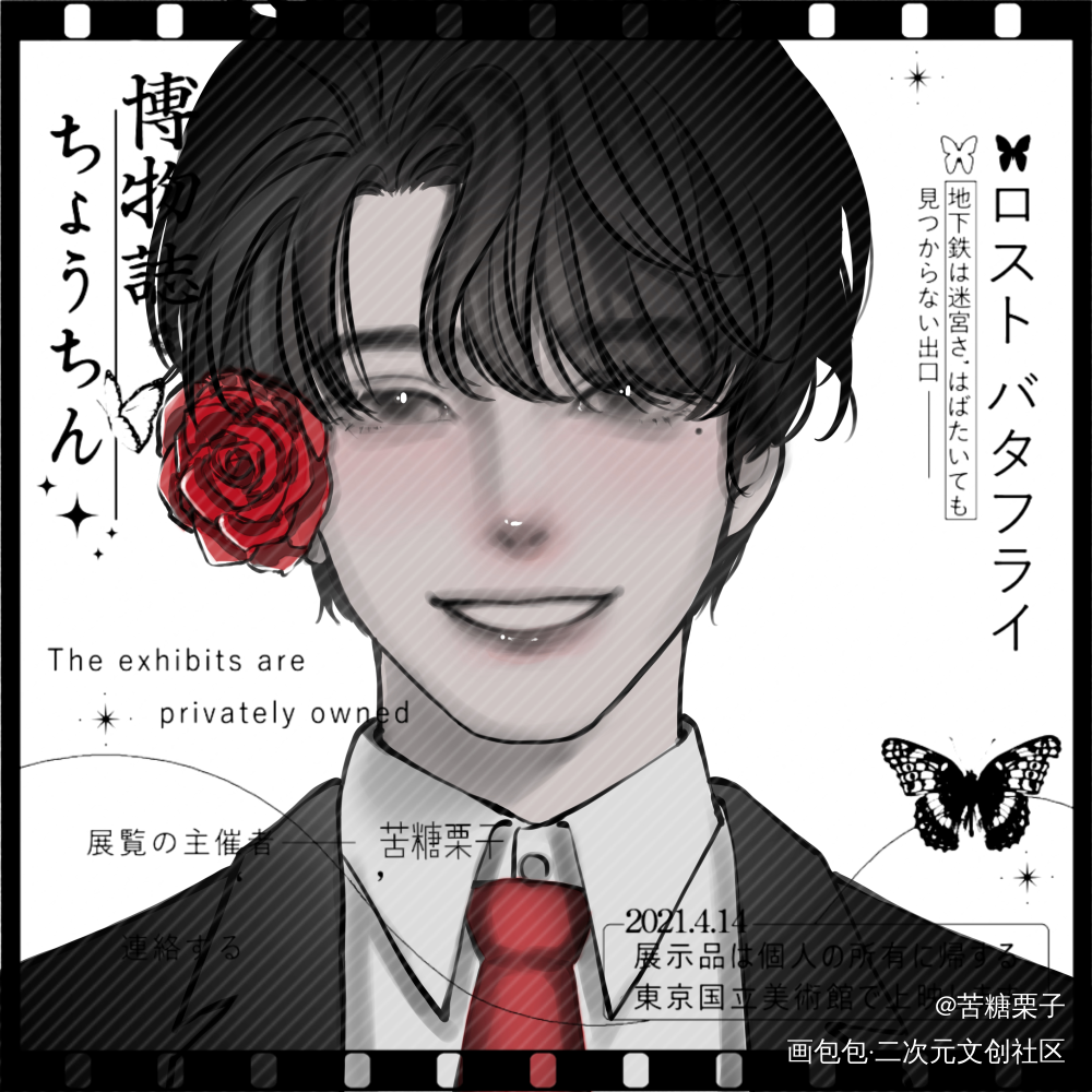 谁把谁当真_谁把谁当真188男团妹叔赵锦辛绘画作品