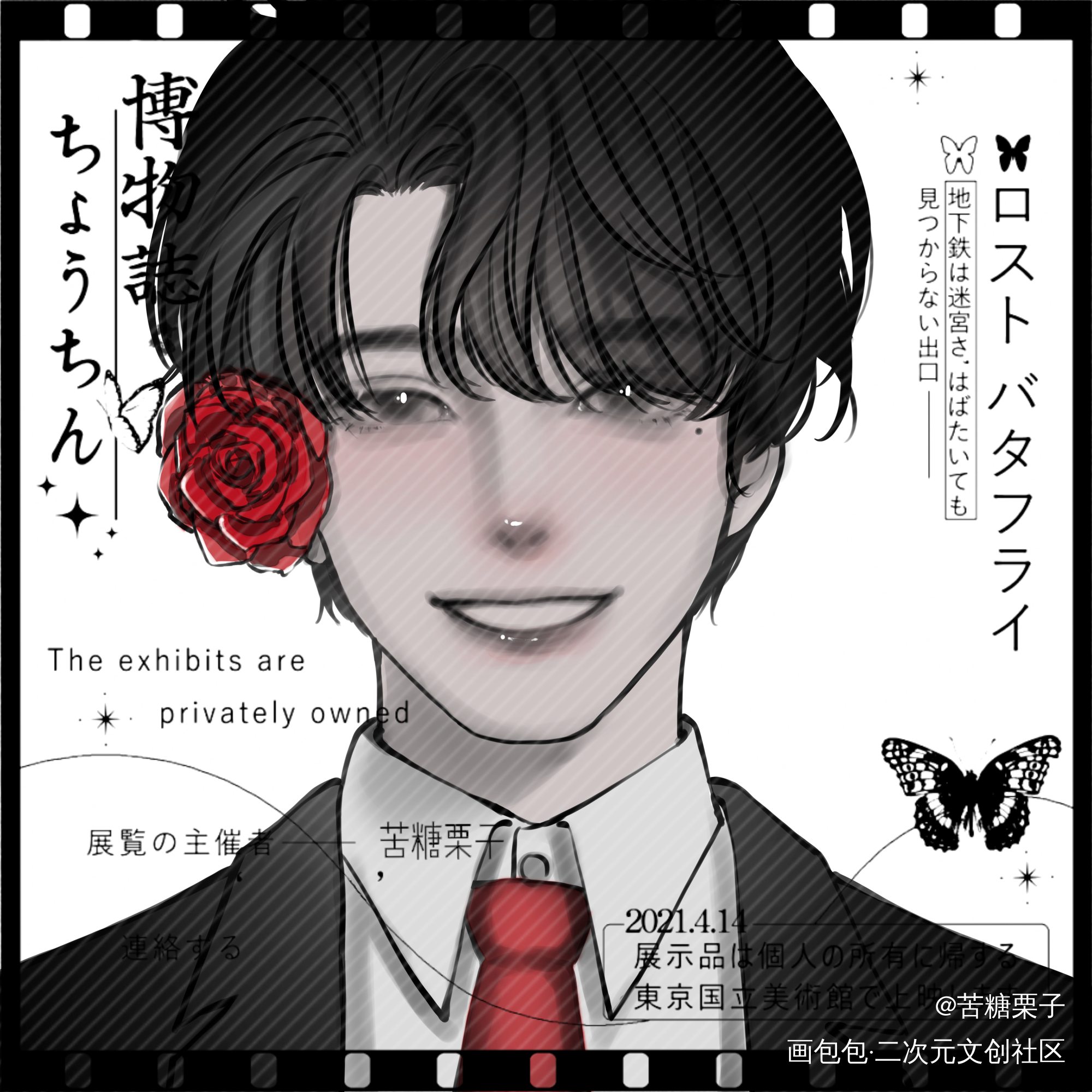 谁把谁当真_谁把谁当真188男团妹叔赵锦辛绘画作品