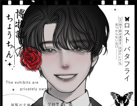 谁把谁当真_绘画作品