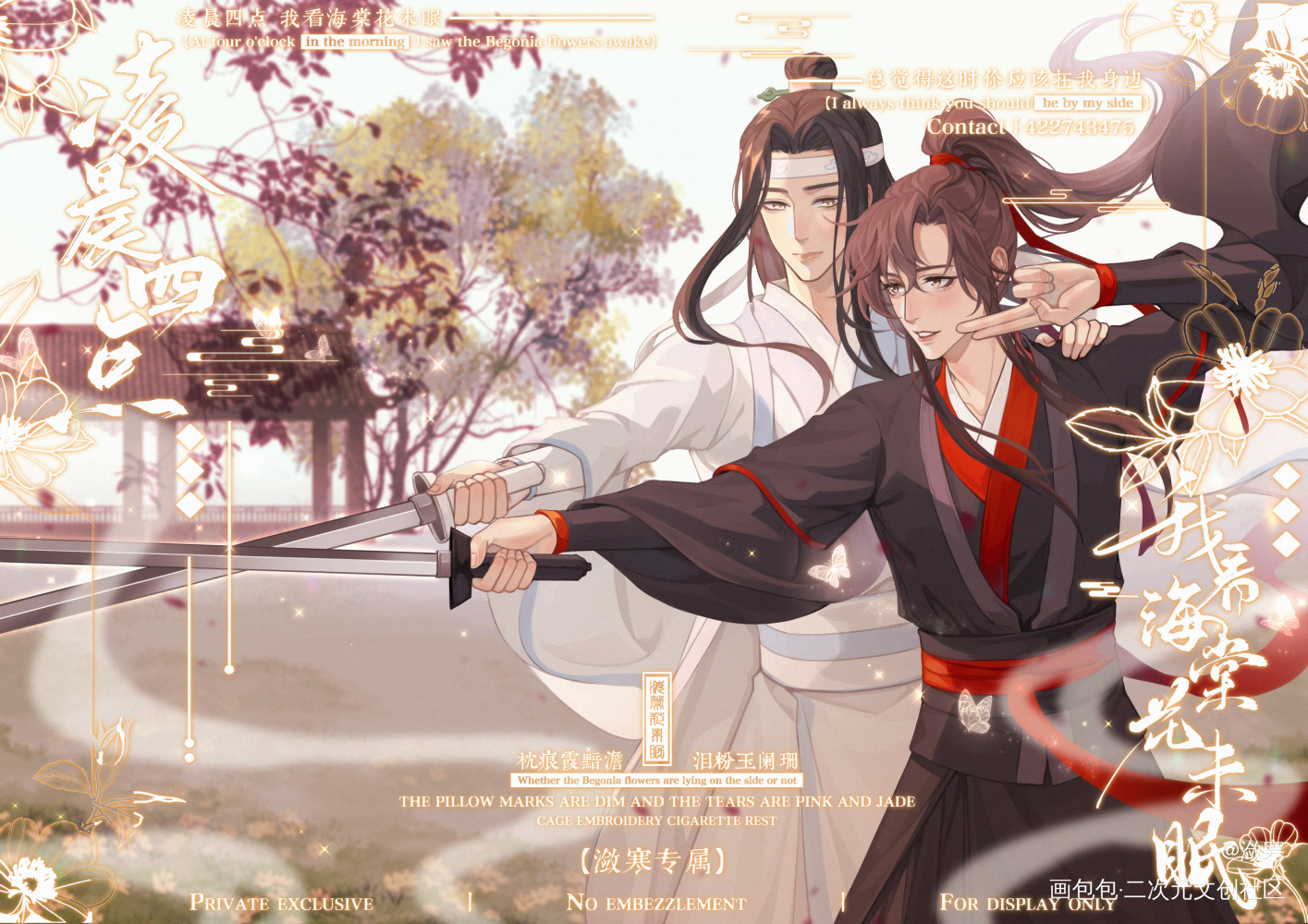 神仙眷侣_魔道祖师忘羡蓝忘机魏无羡古风我要上首推插画同人忘羡cp绘画作品