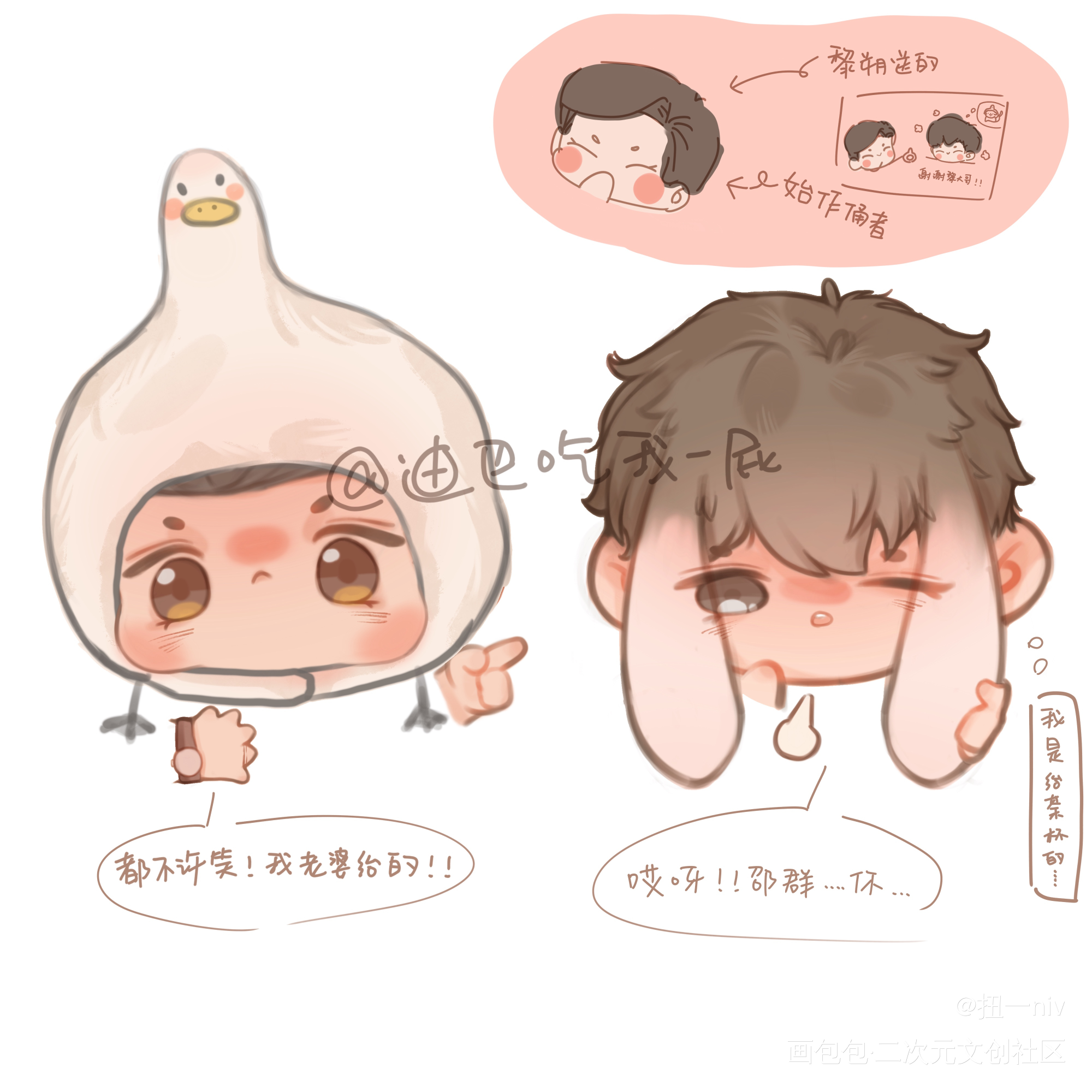 是稿。在上张稿的基础上改的哈哈_娘娘腔188男团群秀李程秀邵群绘画作品