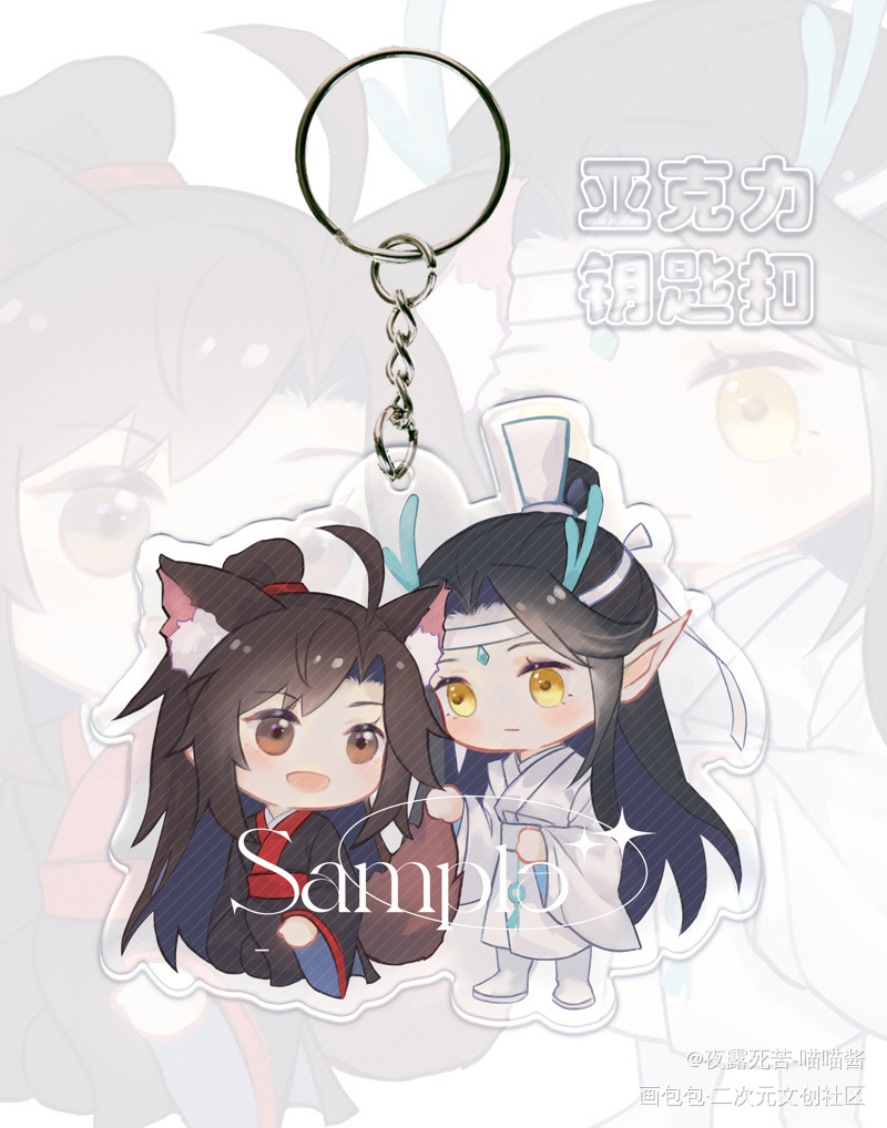 龙叽狐羡（一）授权用_魔道祖师忘羡绘画作品
