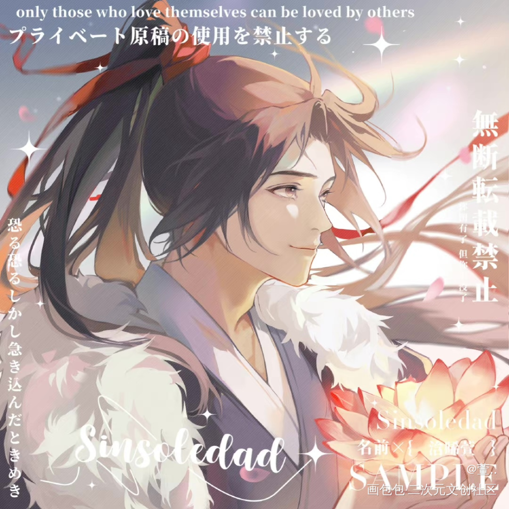银汉湛然思无羡_魔道祖师忘羡魏无羡绘画作品