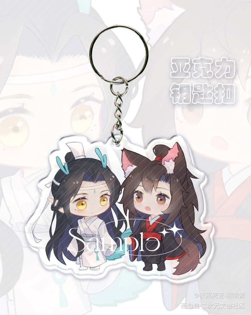 龙叽狐羡（二）授权用_魔道祖师忘羡绘画作品