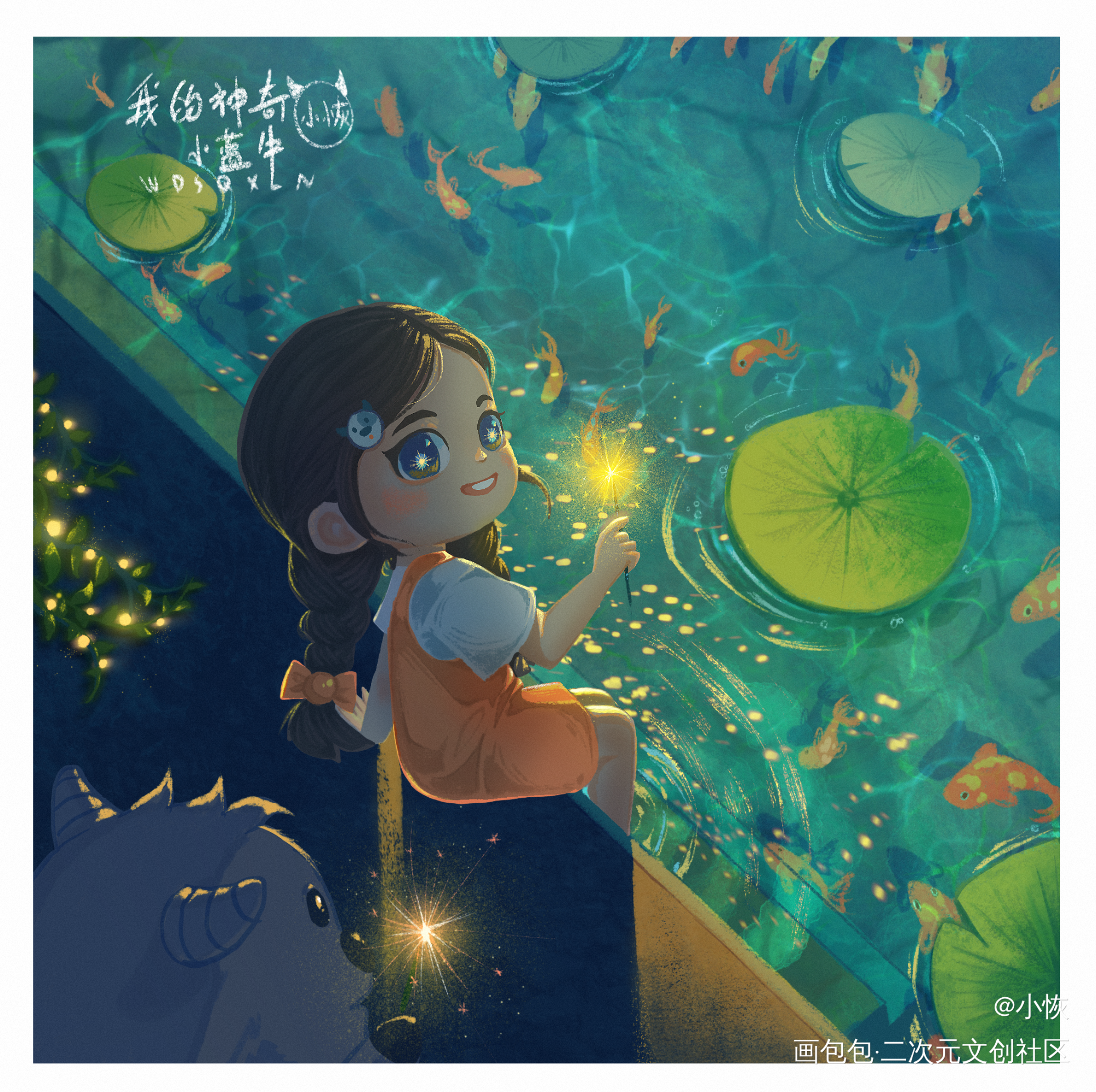 《我的神奇小蓝牛》合集_绘本插画板绘绘画作品