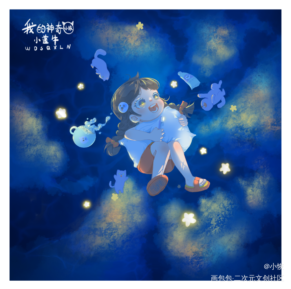 《我的神奇小蓝牛》合集_绘本插画板绘绘画作品