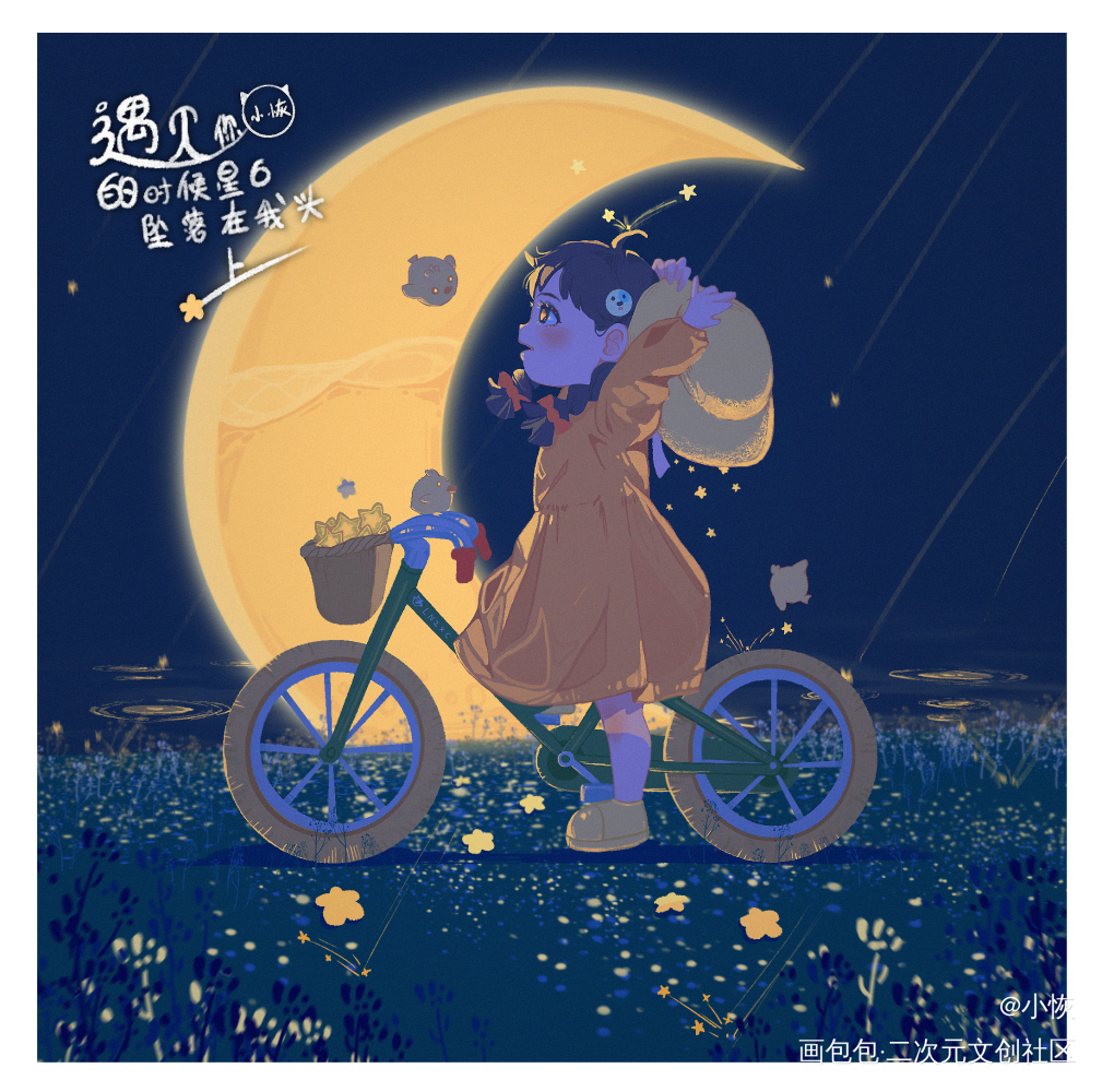 《我的神奇小蓝牛》合集_绘本插画板绘绘画作品