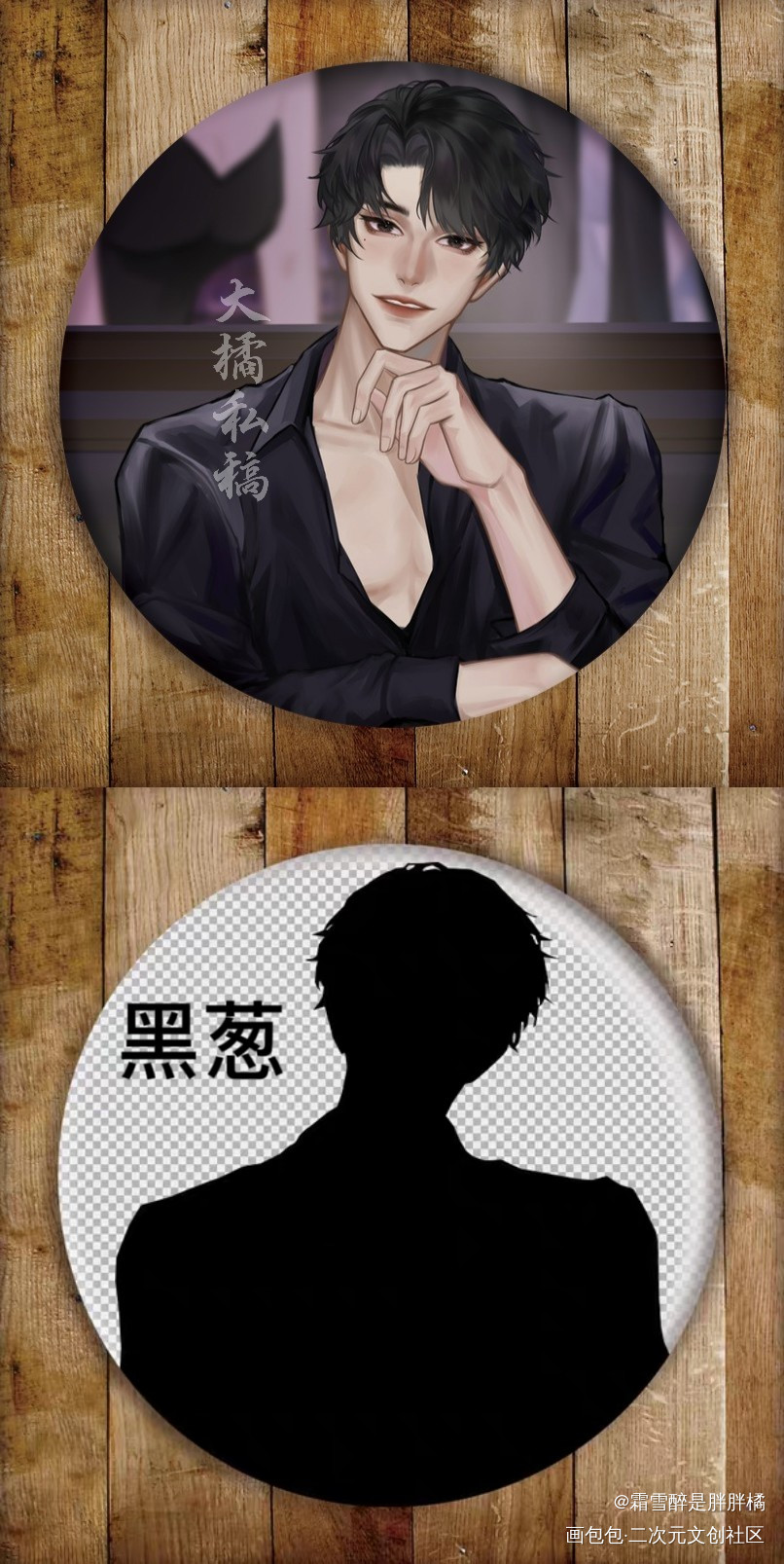 夜店赵锦辛吧唧无料打样_谁把谁当真188男团赵锦辛吧唧样图甜辛水千丞约稿绘画作品