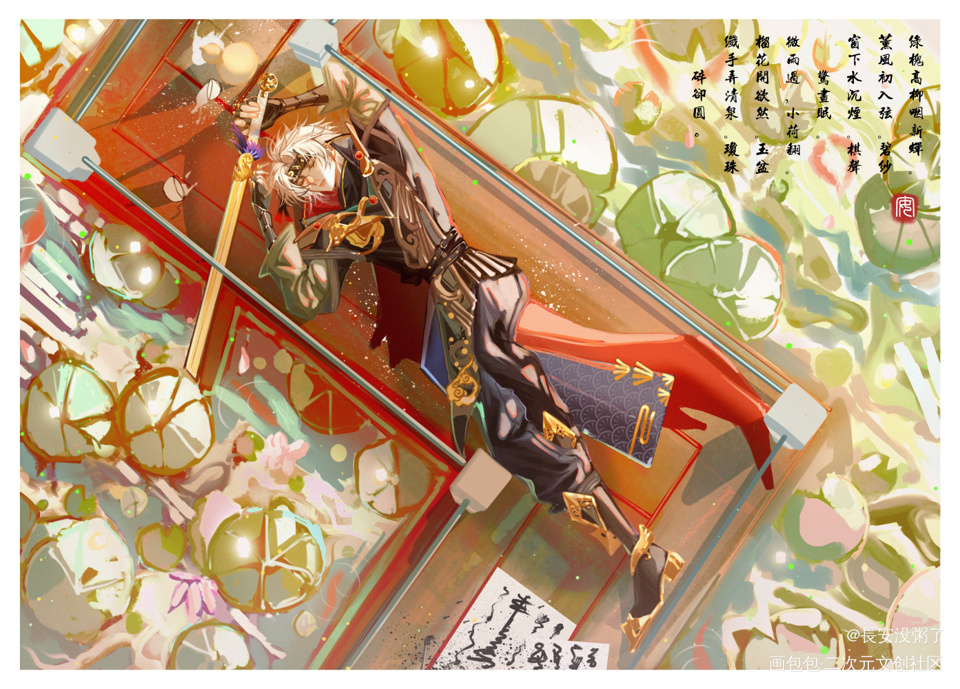 【东方曜】夏天_王者荣耀东方曜摸鱼页procreate绘画作品