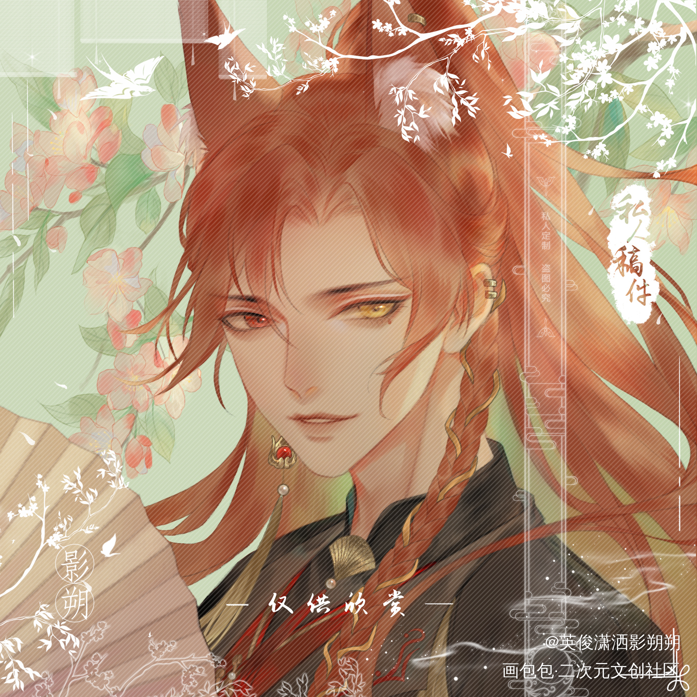是稿_板绘涂古风头像别人家oc私人委托原创头像绘画作品