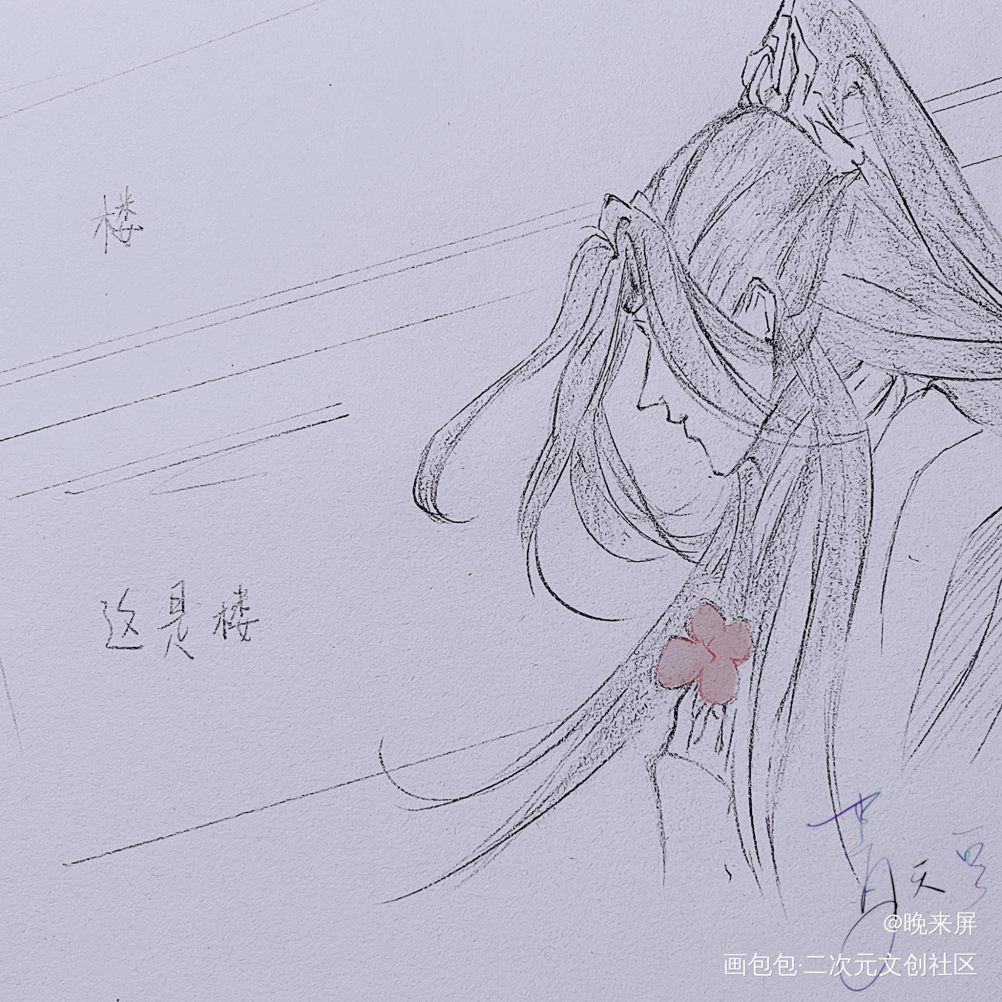 _魔道祖师绘画作品