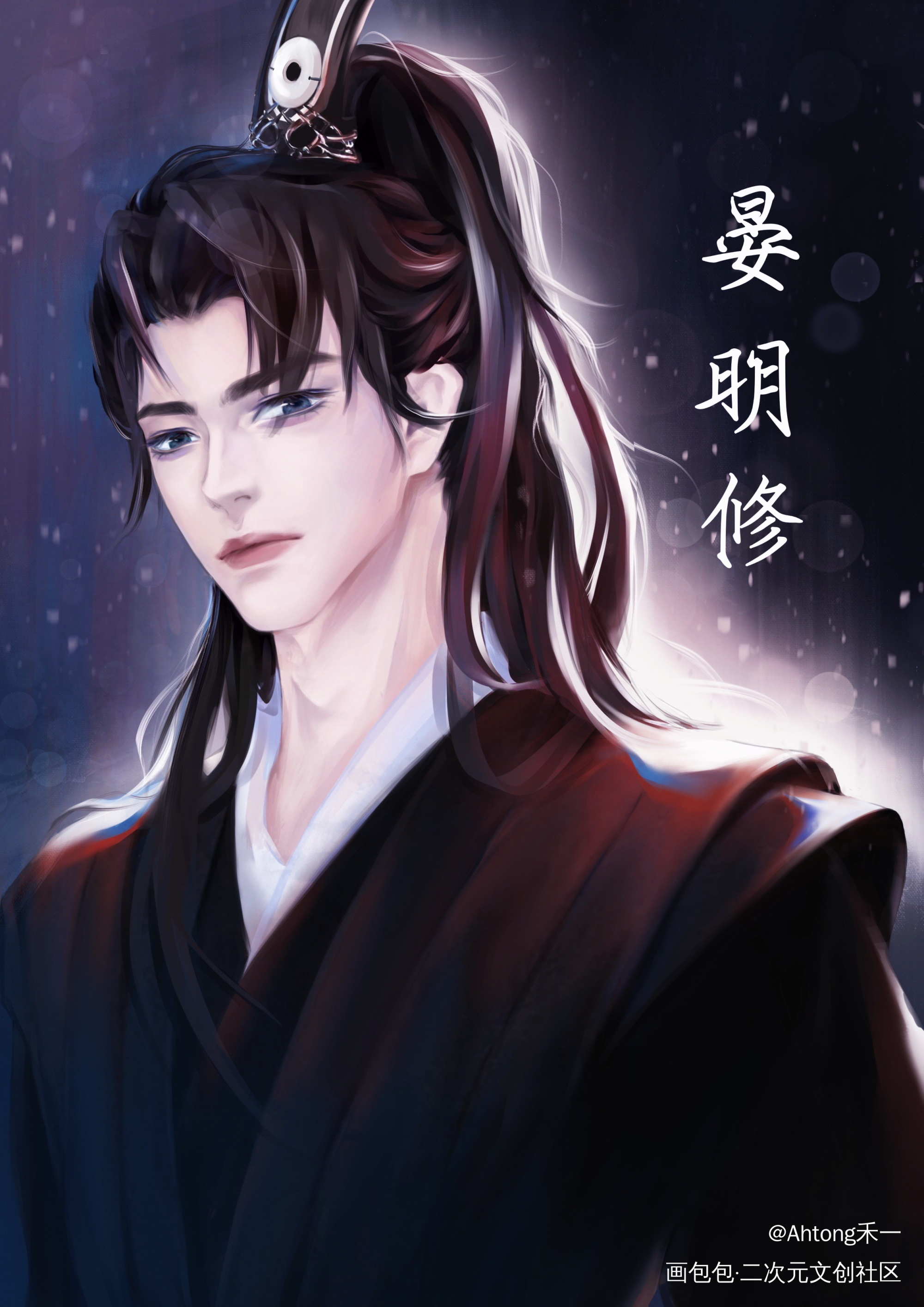 黑发古风晏美人_职业替身188男团晏明修摸鱼页绘画作品