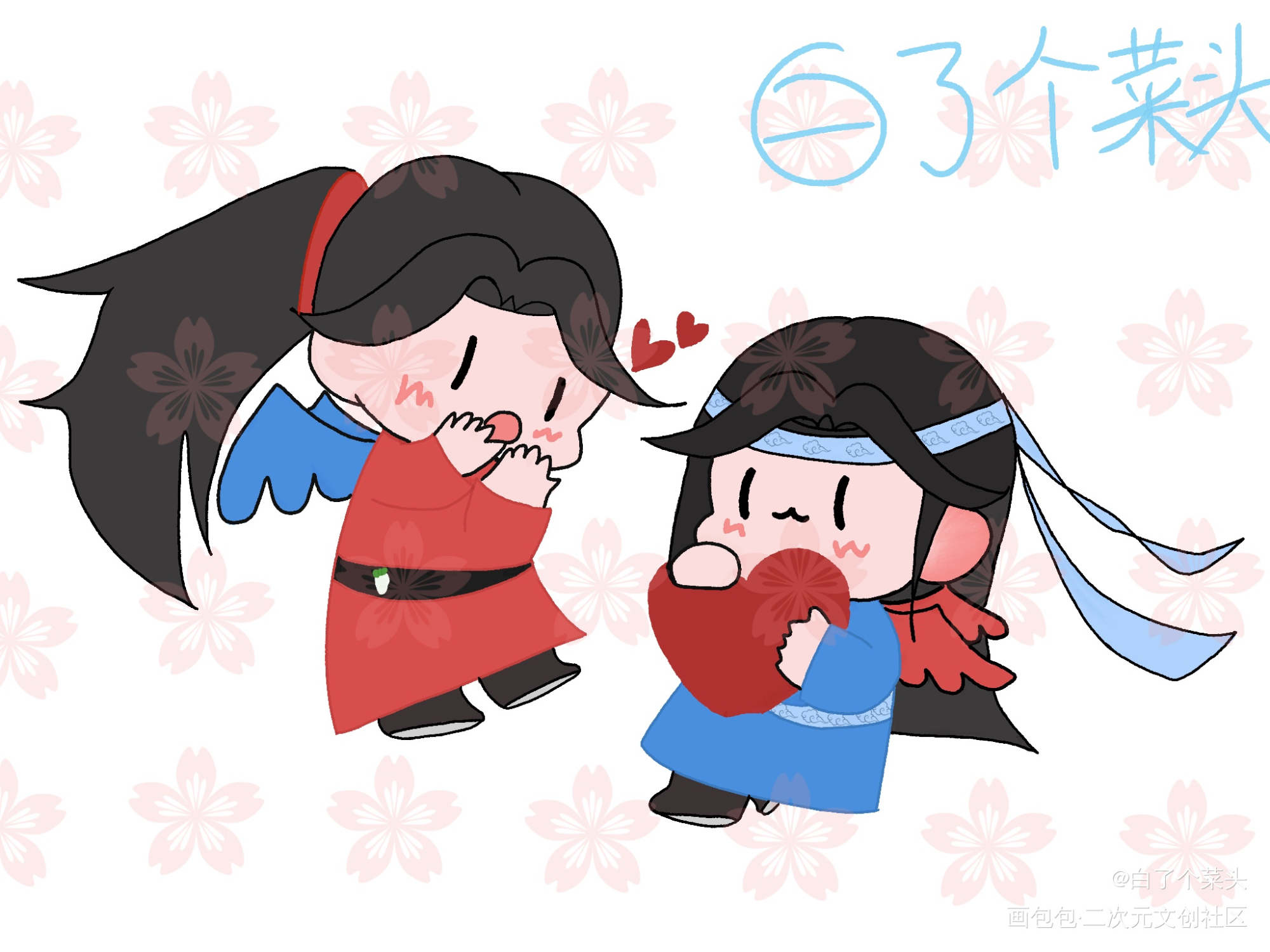 给羡羡小心心_魔道祖师忘羡忘羡一曲远，曲终人不散绘画作品