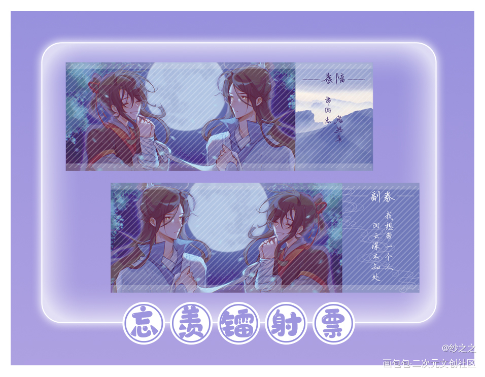魔道-忘羡-七夕_魔道祖师忘羡蓝忘机魏无羡头像同人绘画作品