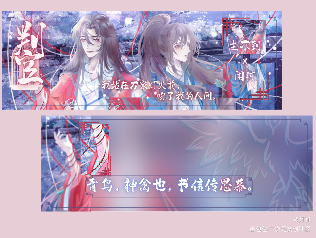 判官_判官尘时尘不到闻时七夕约稿木苏里绘画作品