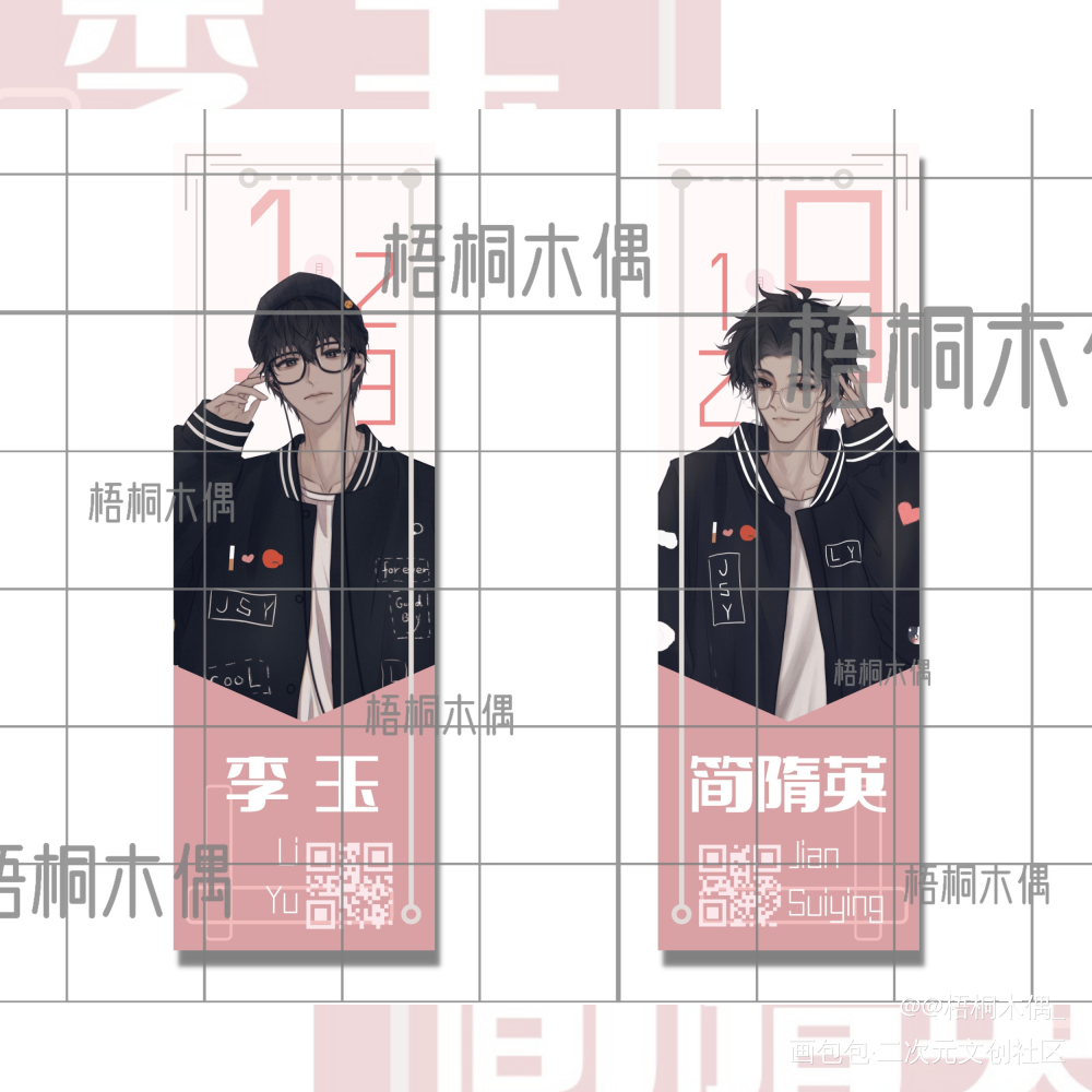 《你却爱着一个sb》镭射票设计_你却爱着一个傻逼镭射票设计绘画作品