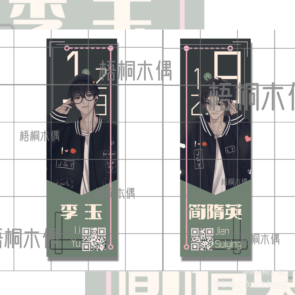 《你却爱着一个sb》镭射票设计_你却爱着一个傻逼镭射票设计绘画作品