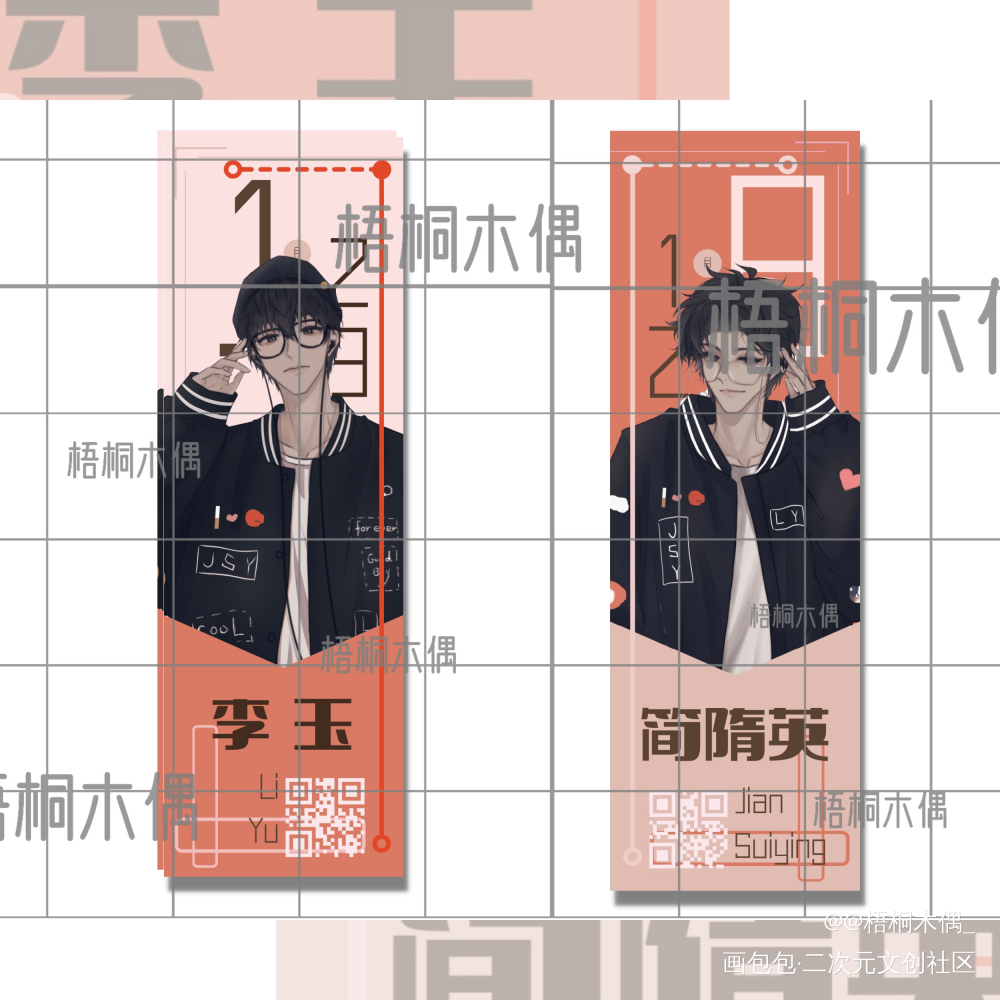《你却爱着一个sb》镭射票设计_你却爱着一个傻逼镭射票设计绘画作品