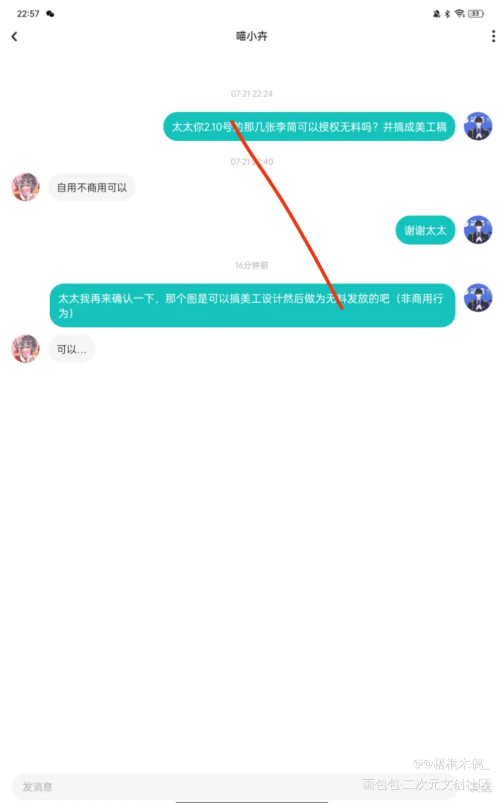 《你却爱着一个sb》镭射票设计_你却爱着一个傻逼镭射票设计绘画作品