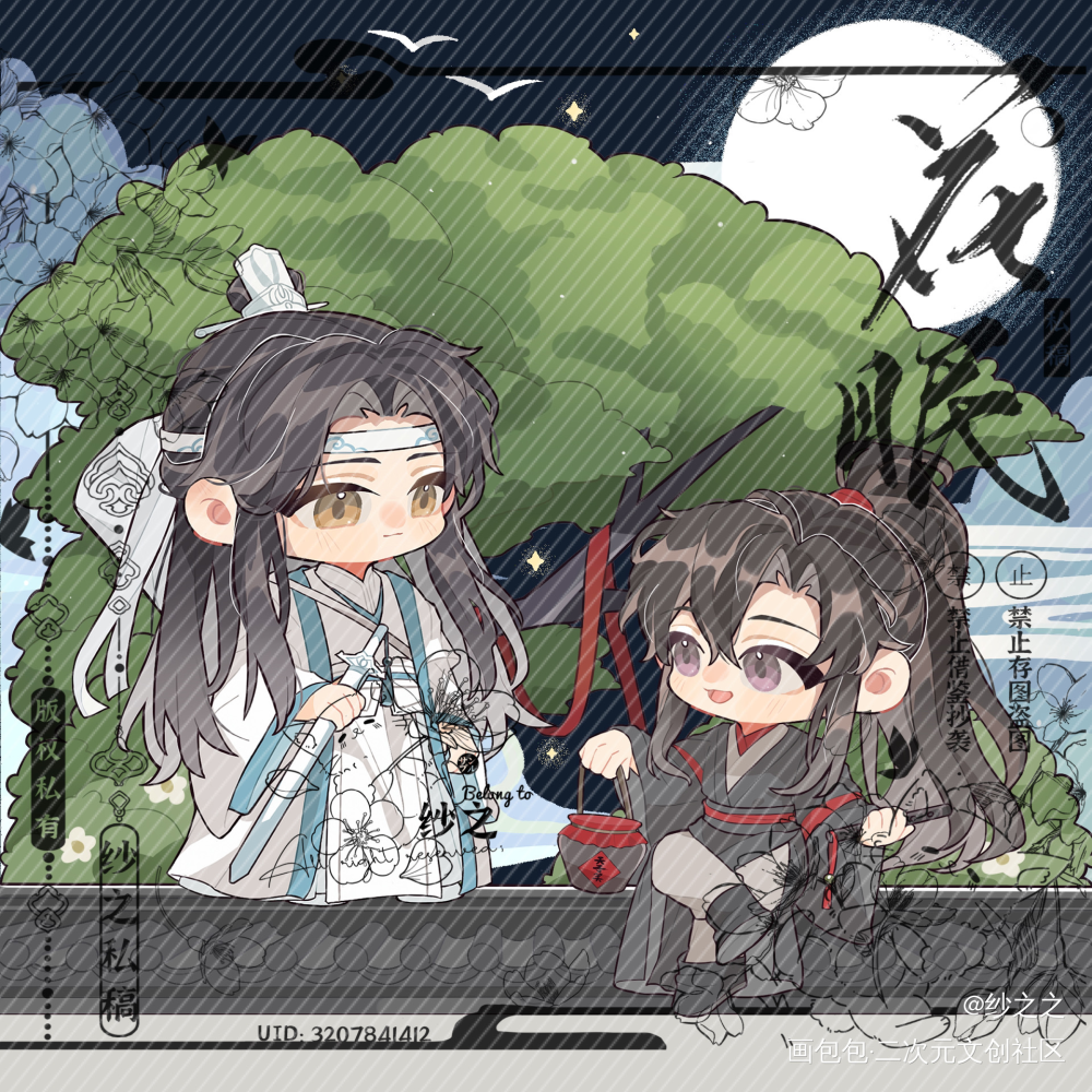 魔道-忘羡-（113）_魔道祖师忘羡蓝忘机魏无羡Q版同人绘画作品