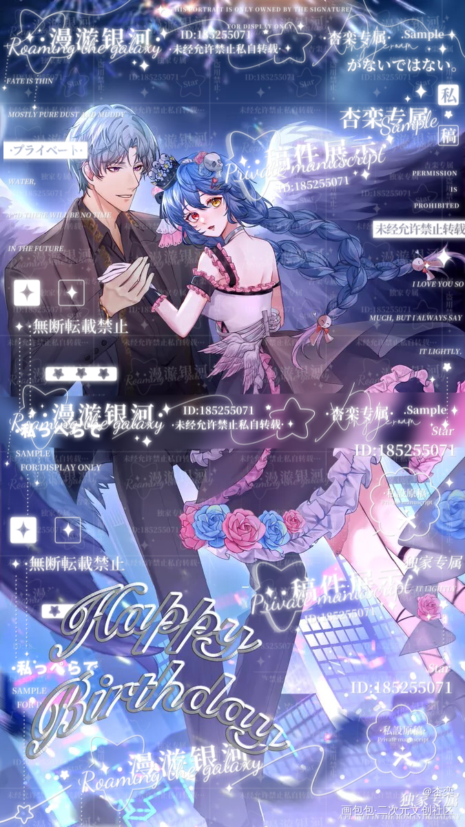 梦图预警查理苏0724生日快乐_板绘涂伪厚涂半厚涂我要上首推插画同人奈奈木梦女自设约稿绘画作品