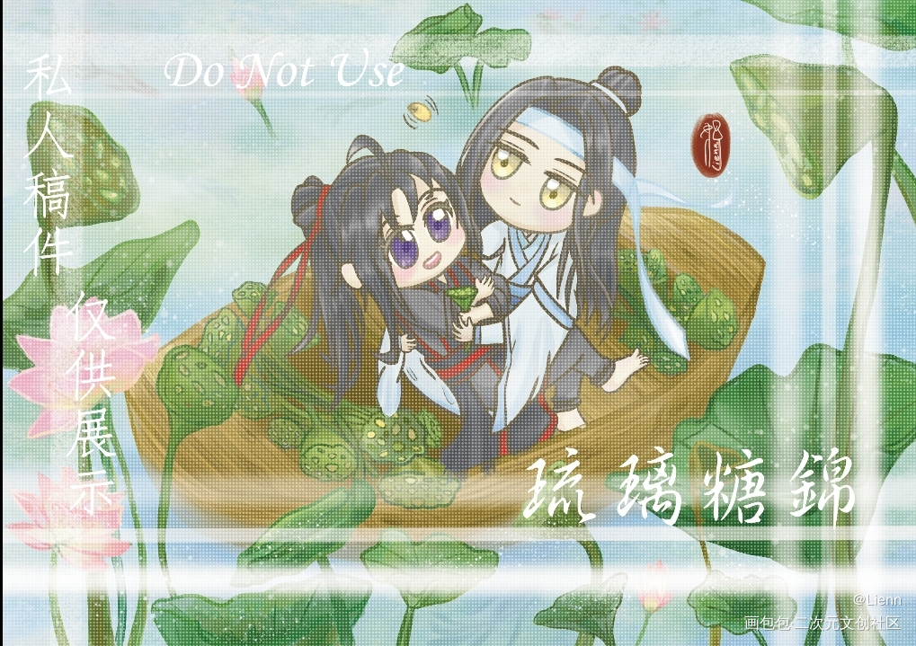 《蓮蓬》_魔道祖师忘羡蓝忘机魏无羡绘画作品