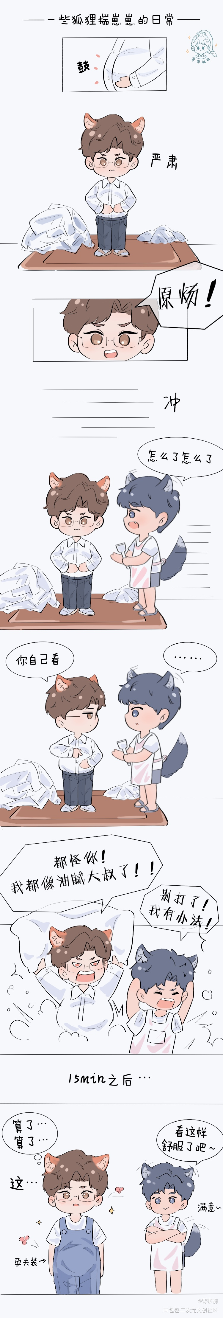 如果🦊有孕期_针锋对决188男团原顾顾青裴原炀彩色条漫绘画作品