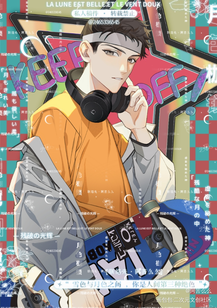 滑板少年_针锋对决188男团原顾绘画作品