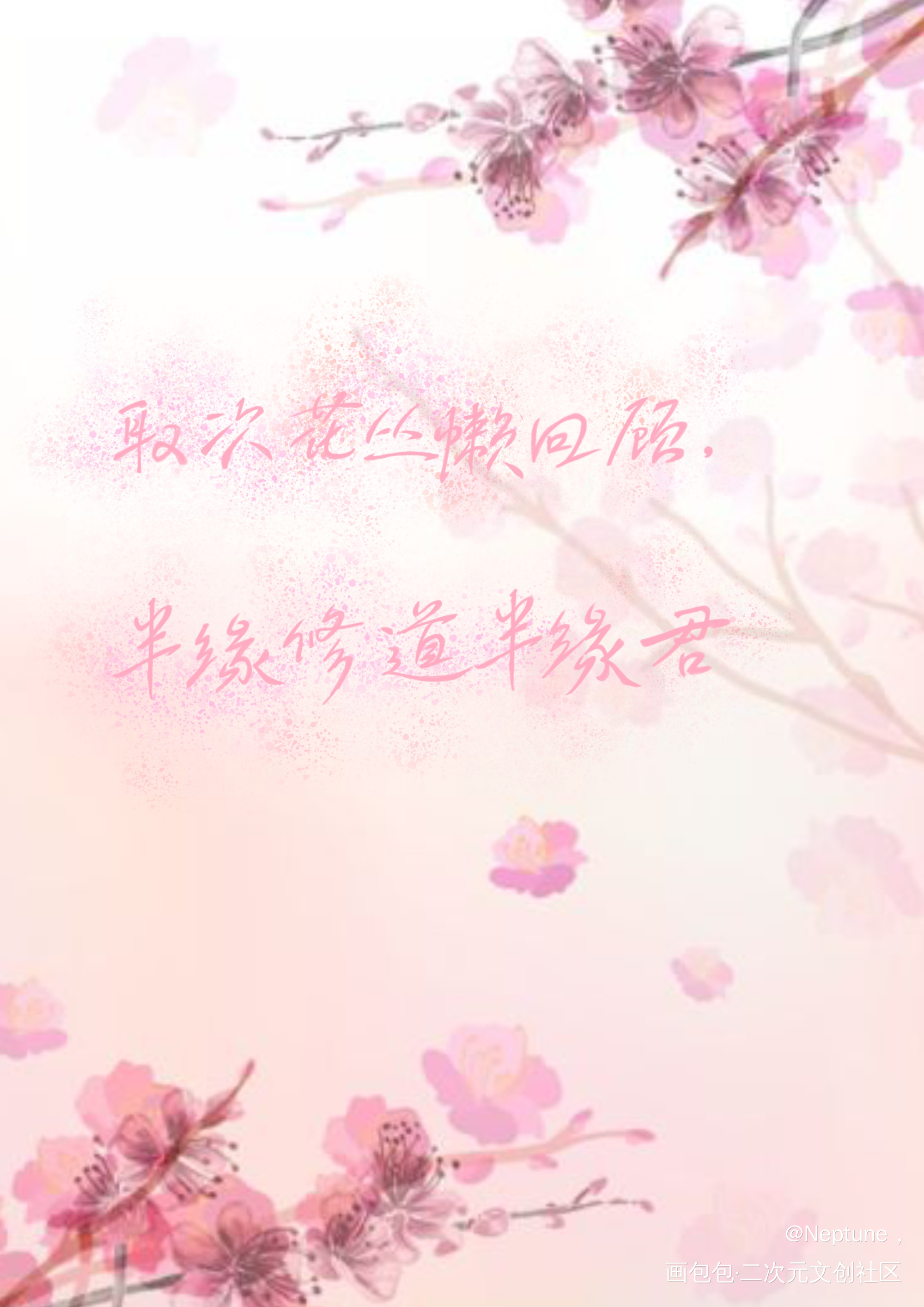 _字体设计指绘手写绘画作品