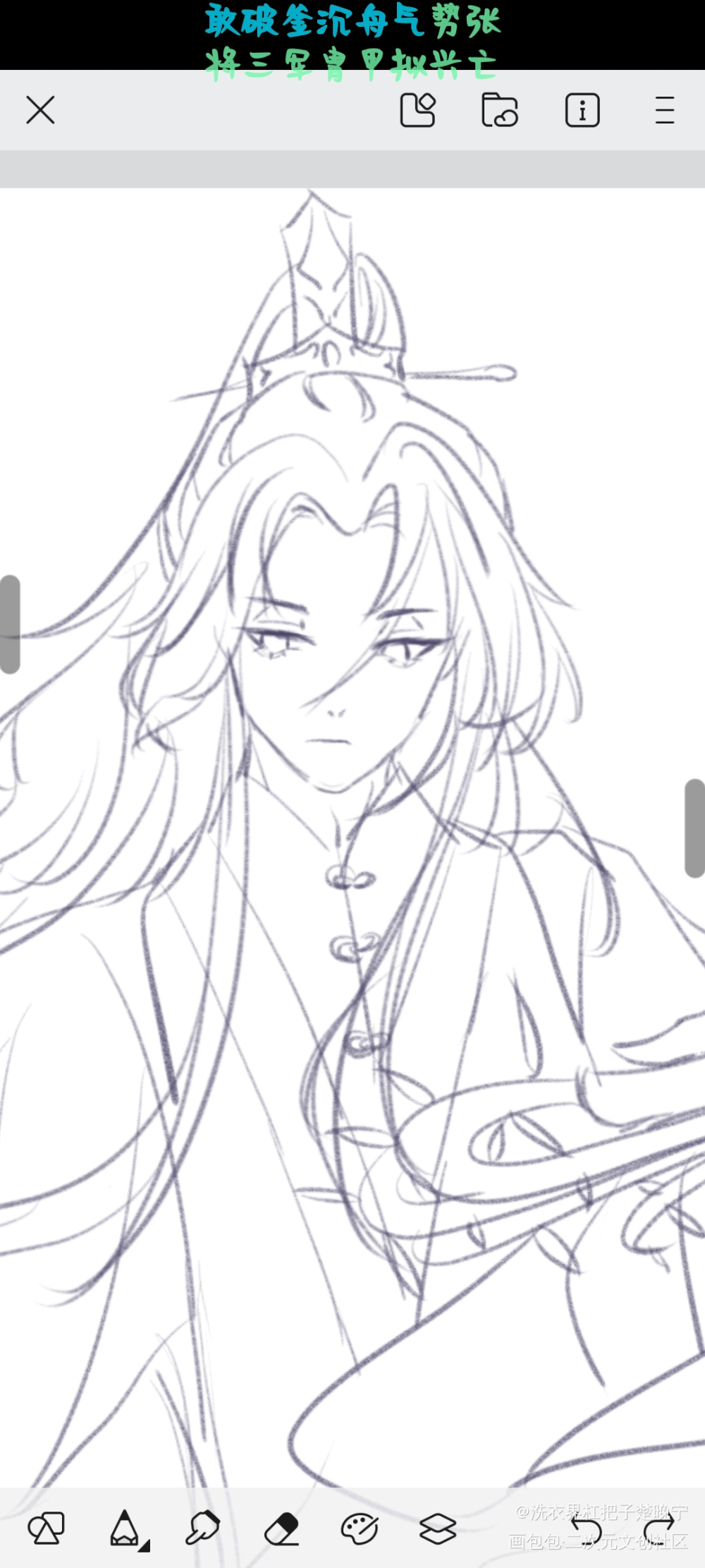 _二哈和他的白猫师尊燃晚楚晚宁古风平涂绘画作品
