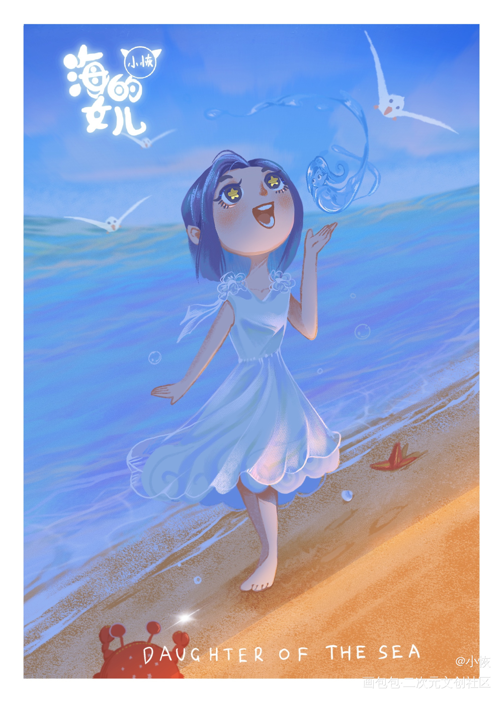 《海的女鹅》解解暑~_绘本插画板绘绘画作品
