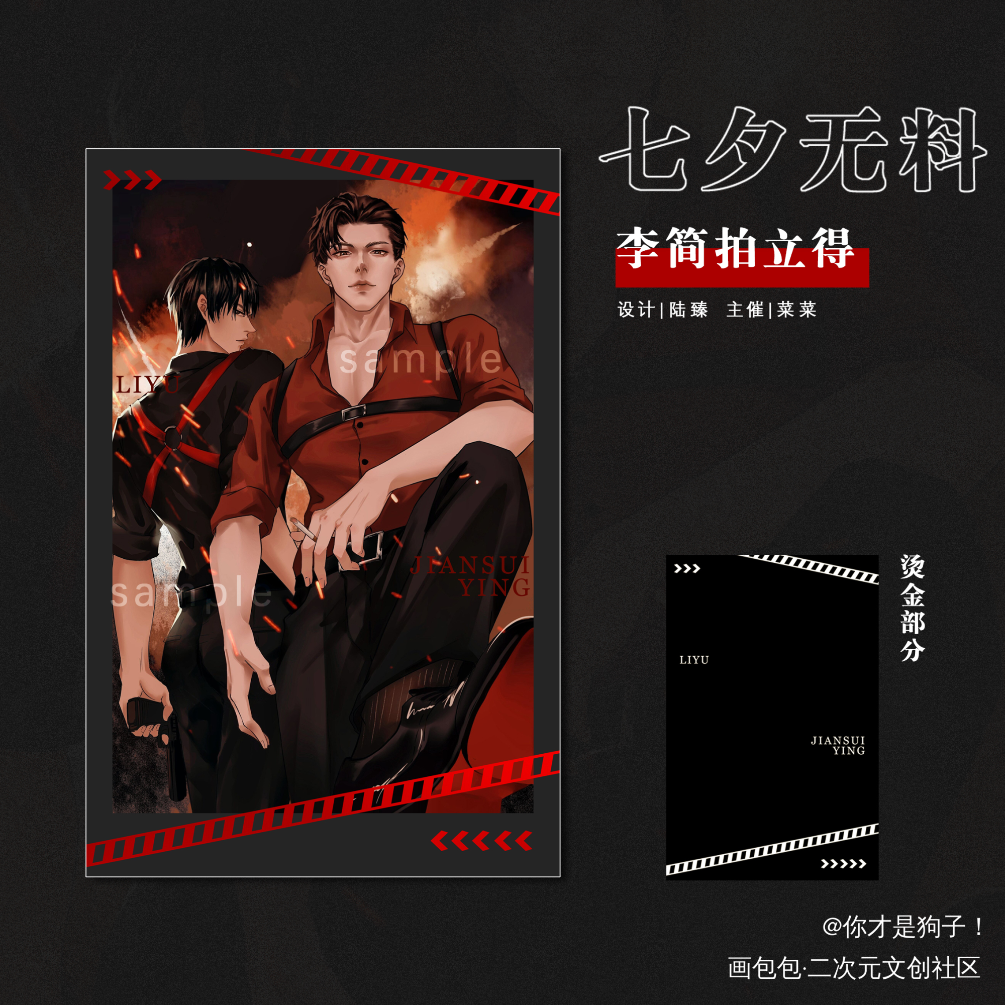 七夕无料预览_你却爱着一个傻逼188男团李简我要上首推绘画作品