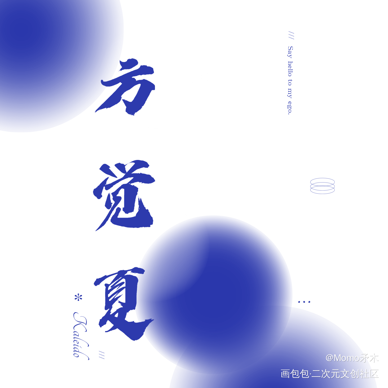 Kaleido_营业悖论kaleido绘画作品