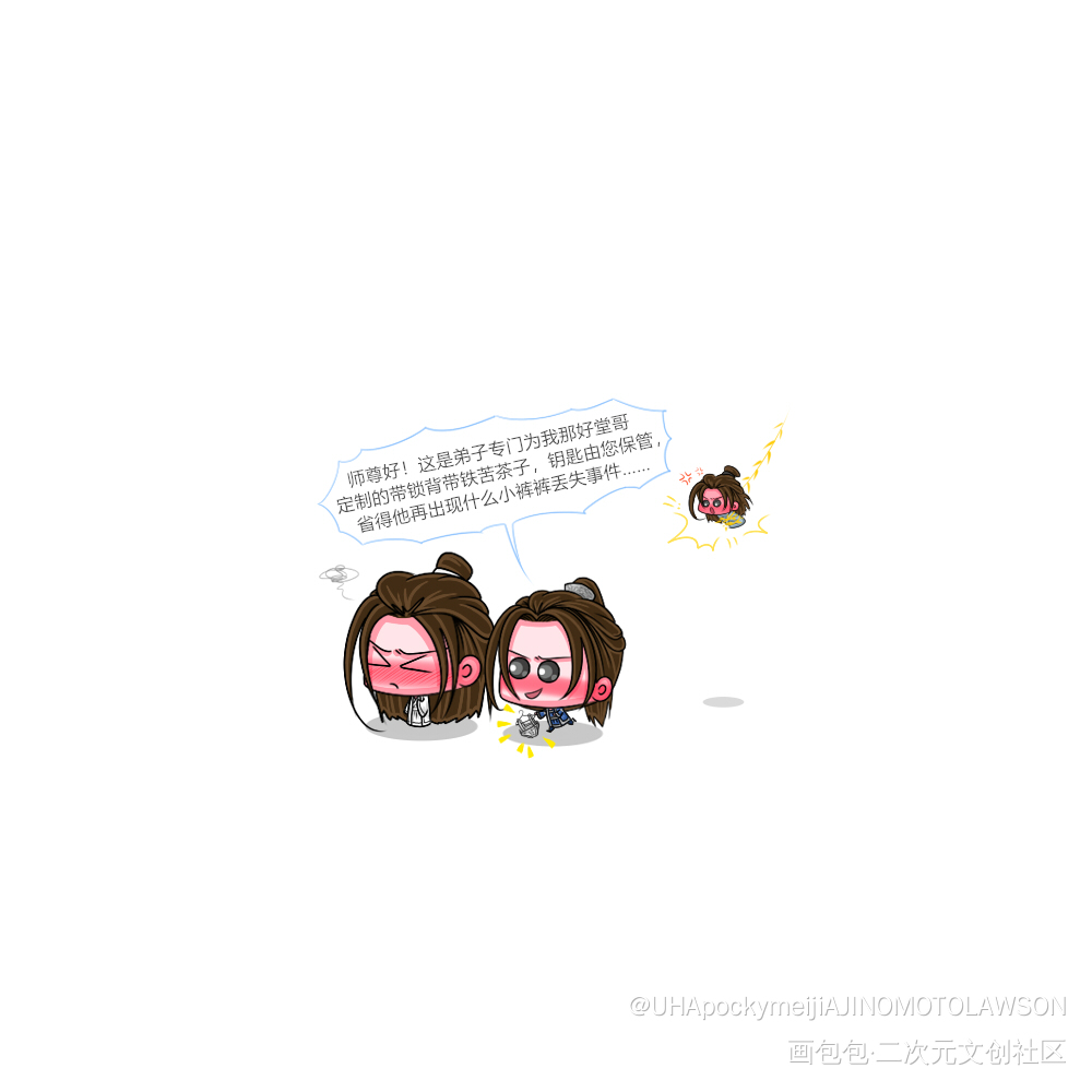 谢谢萌萌，萌萌真好_二哈和他的白猫师尊燃晚薛蒙墨燃楚晚宁Q版绘画作品