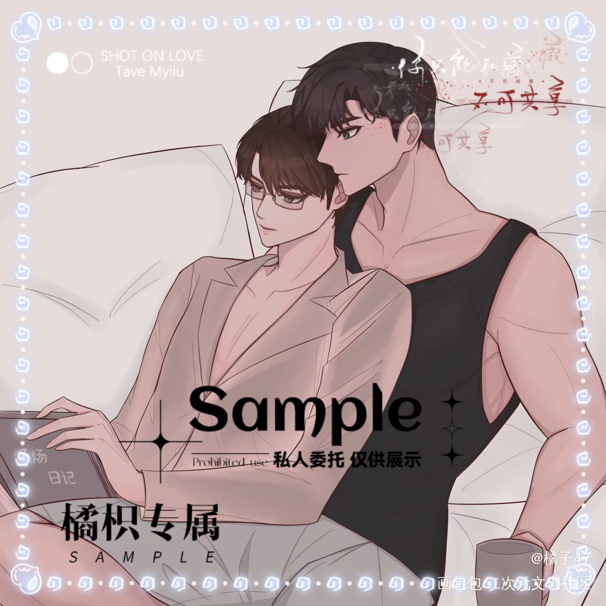 风雨同舟岁岁与共_针锋对决188男团绘画作品