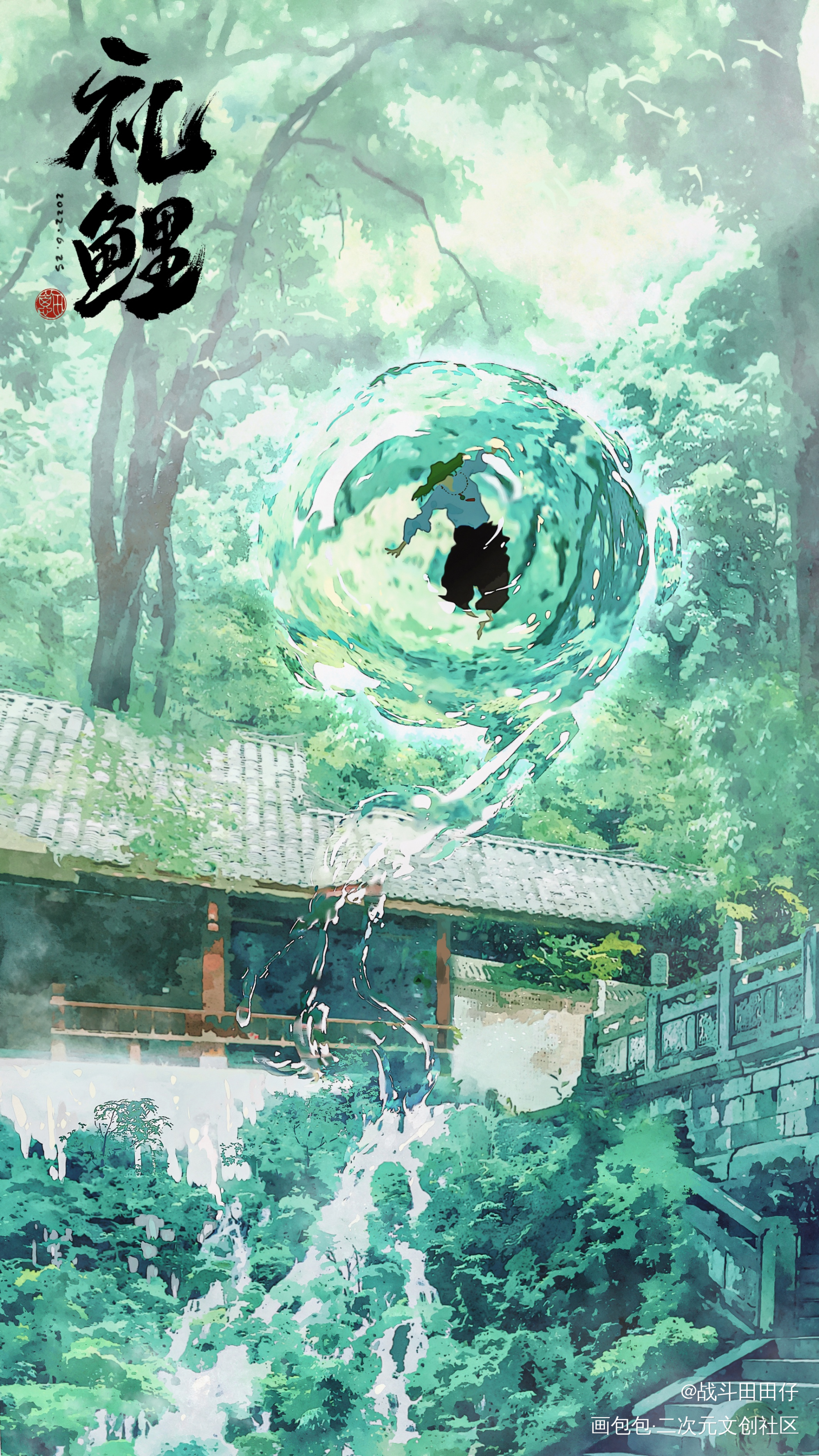 山不让尘，川不辞盈_国风插画oc绘画作品