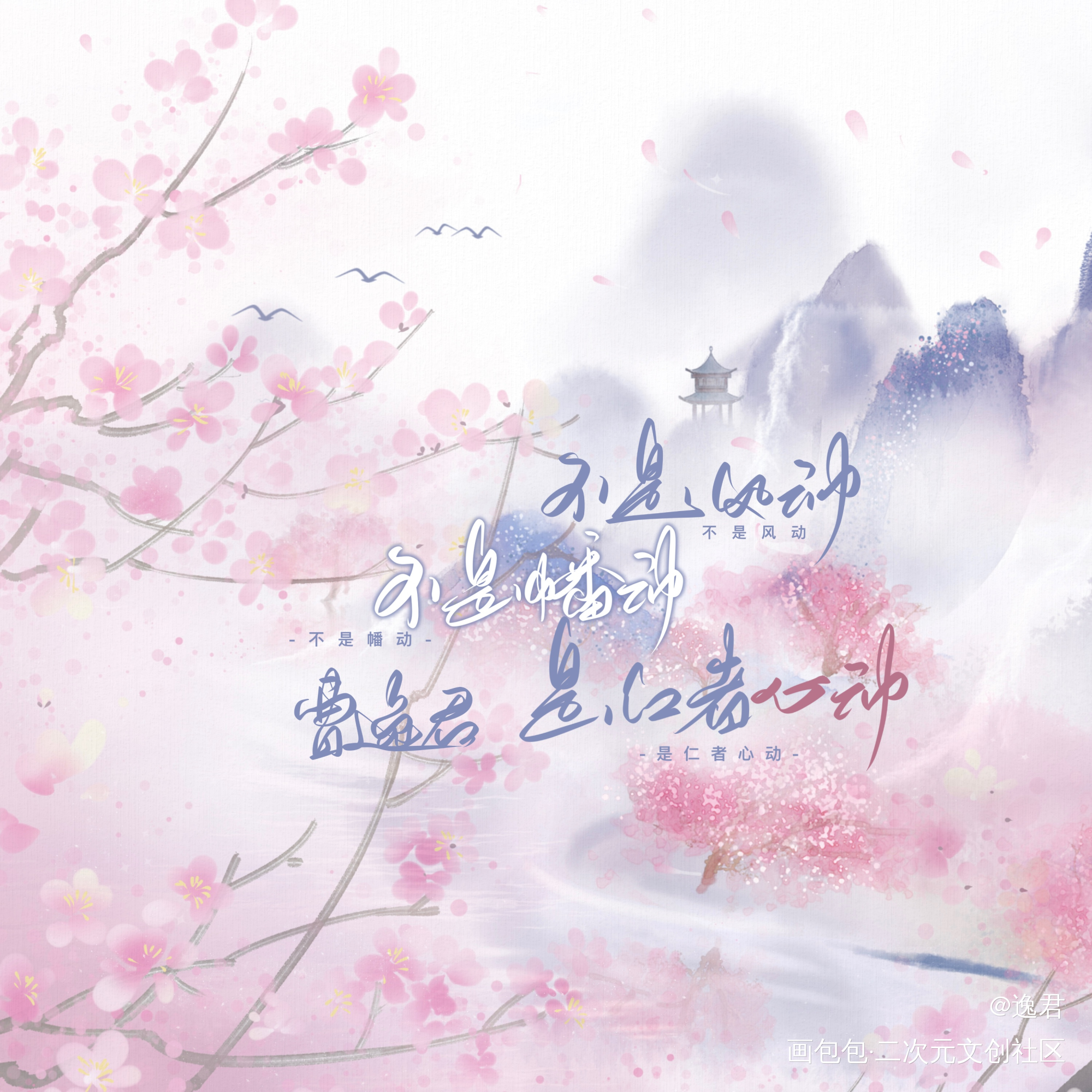 心动_板写绘画作品