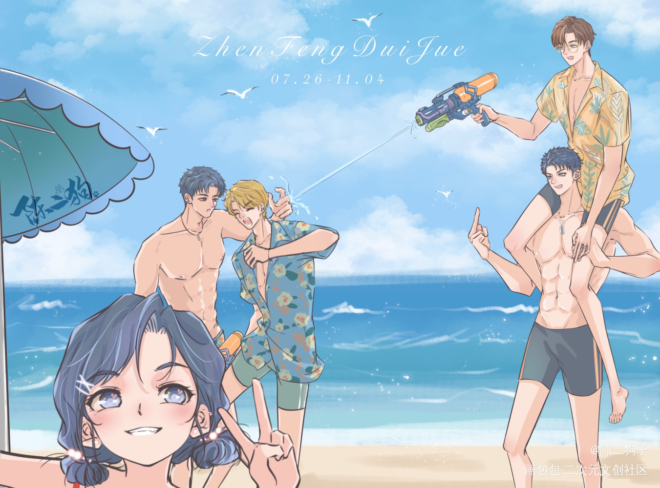 原樱日记：大哥生日快乐_针锋对决188男团原顾顾青裴原炀同人绘画作品