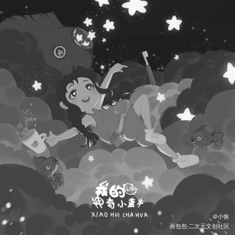 《我的神奇小蓝牛》刷牙异想记_绘本插画板绘绘画作品