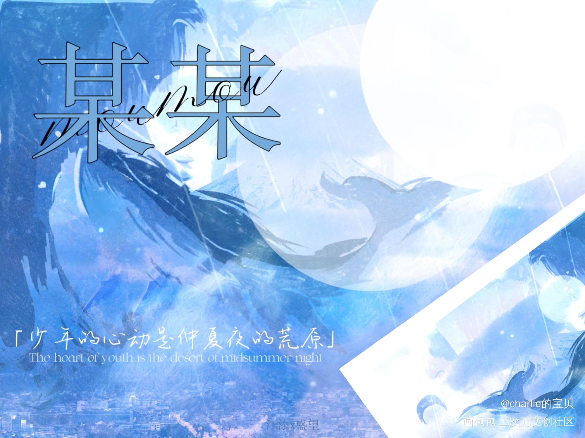 某某明信片_某某添望绘画作品