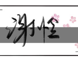 天官赐福_绘画作品