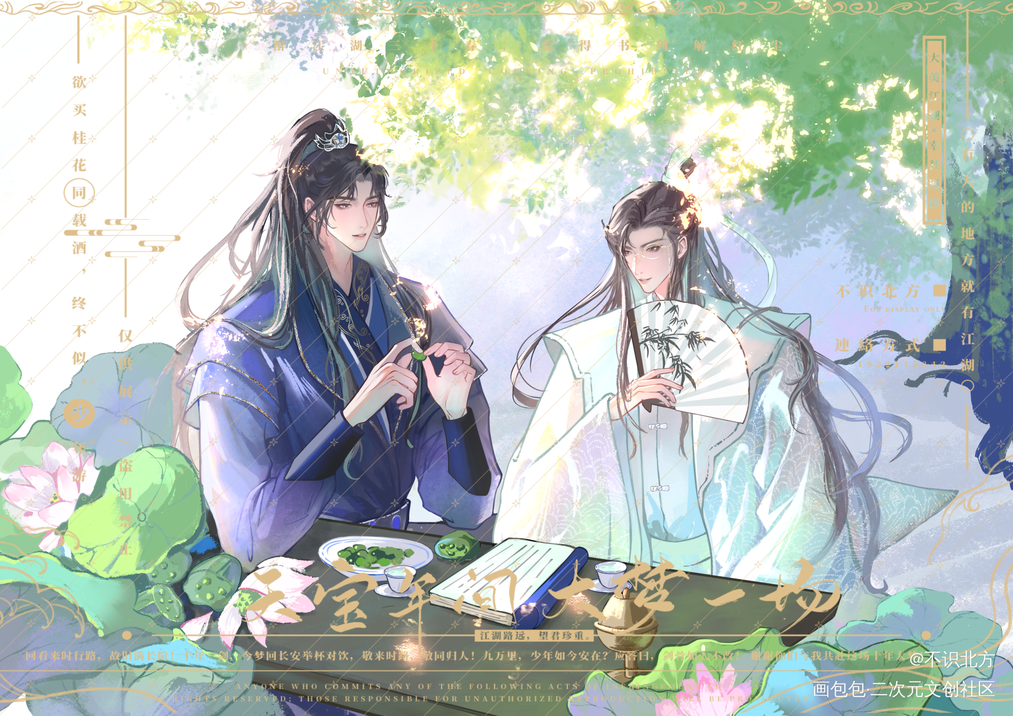 原炀生日快乐！_针锋对决绘画作品