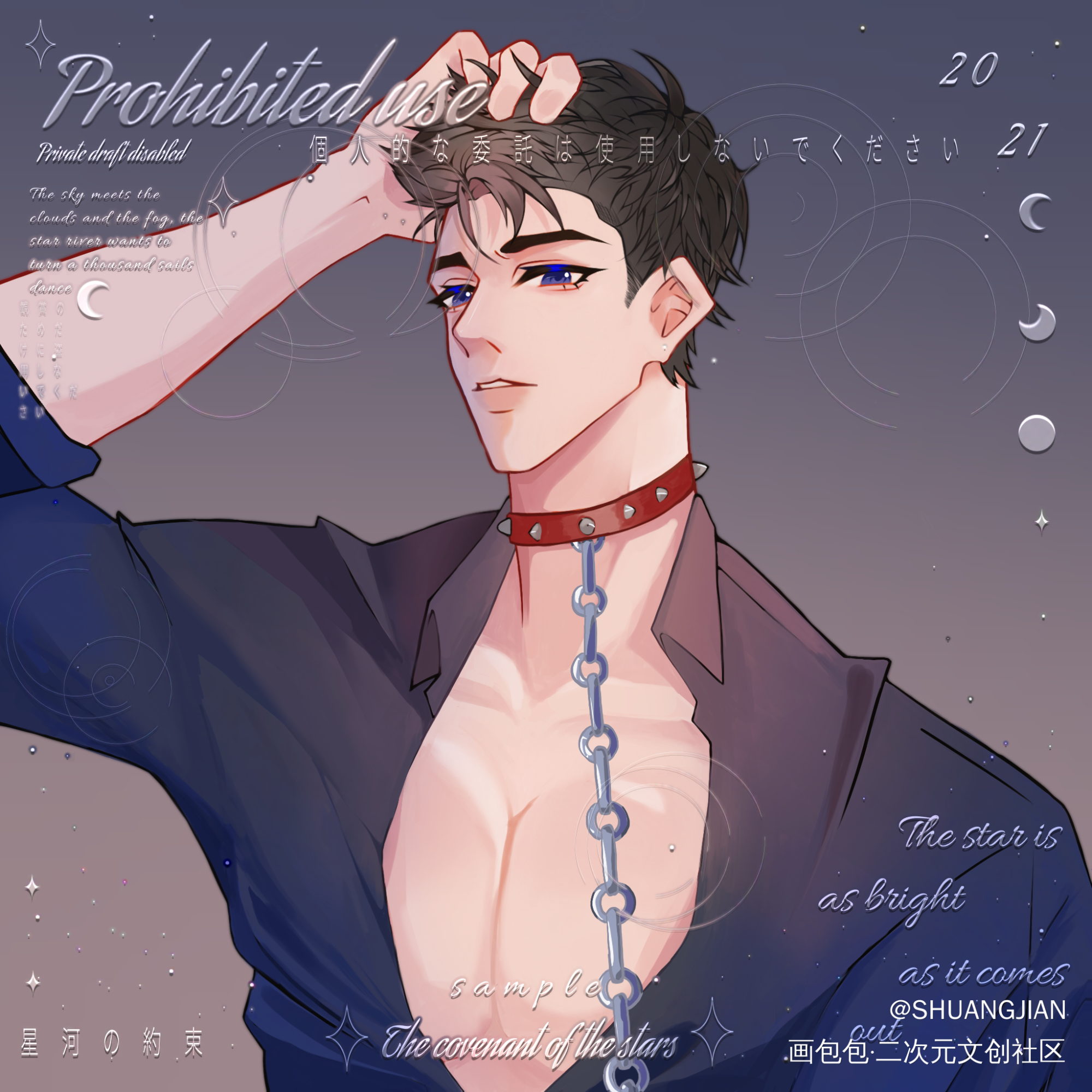 双向牵引。_针锋对决原顾原炀顾青裴顾青裴原炀原炀0726生日快乐针锋对决188男团绘画作品