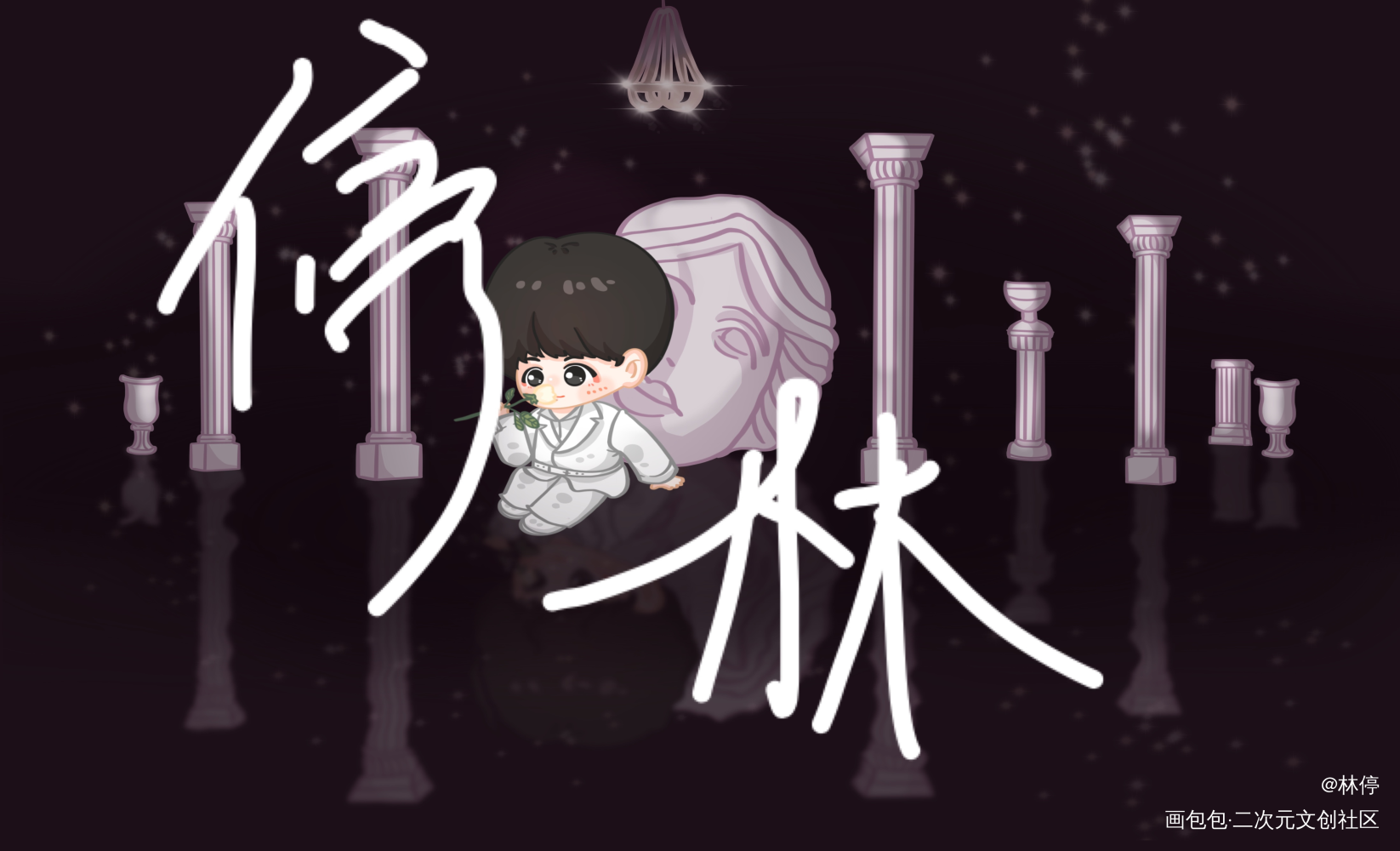 Q版儿子_自设绘画作品