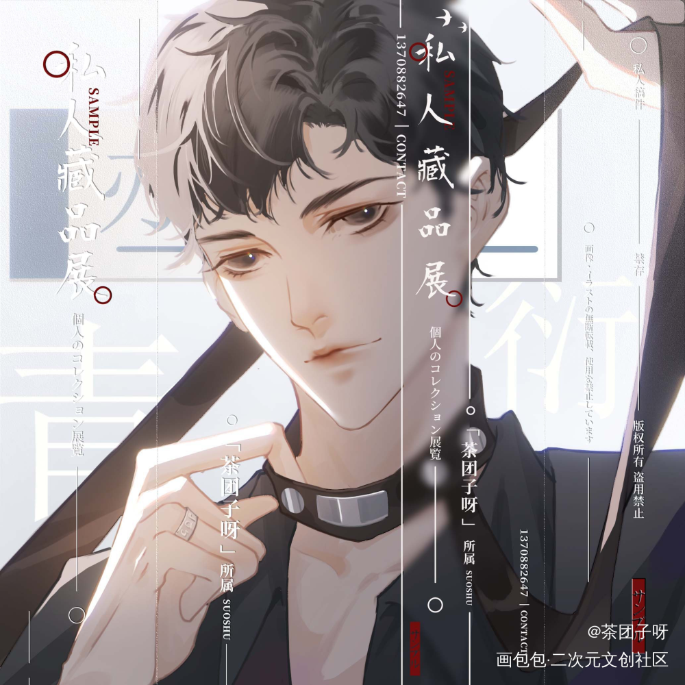 原炀×顾青裴_188男团原顾针锋相对绘画作品