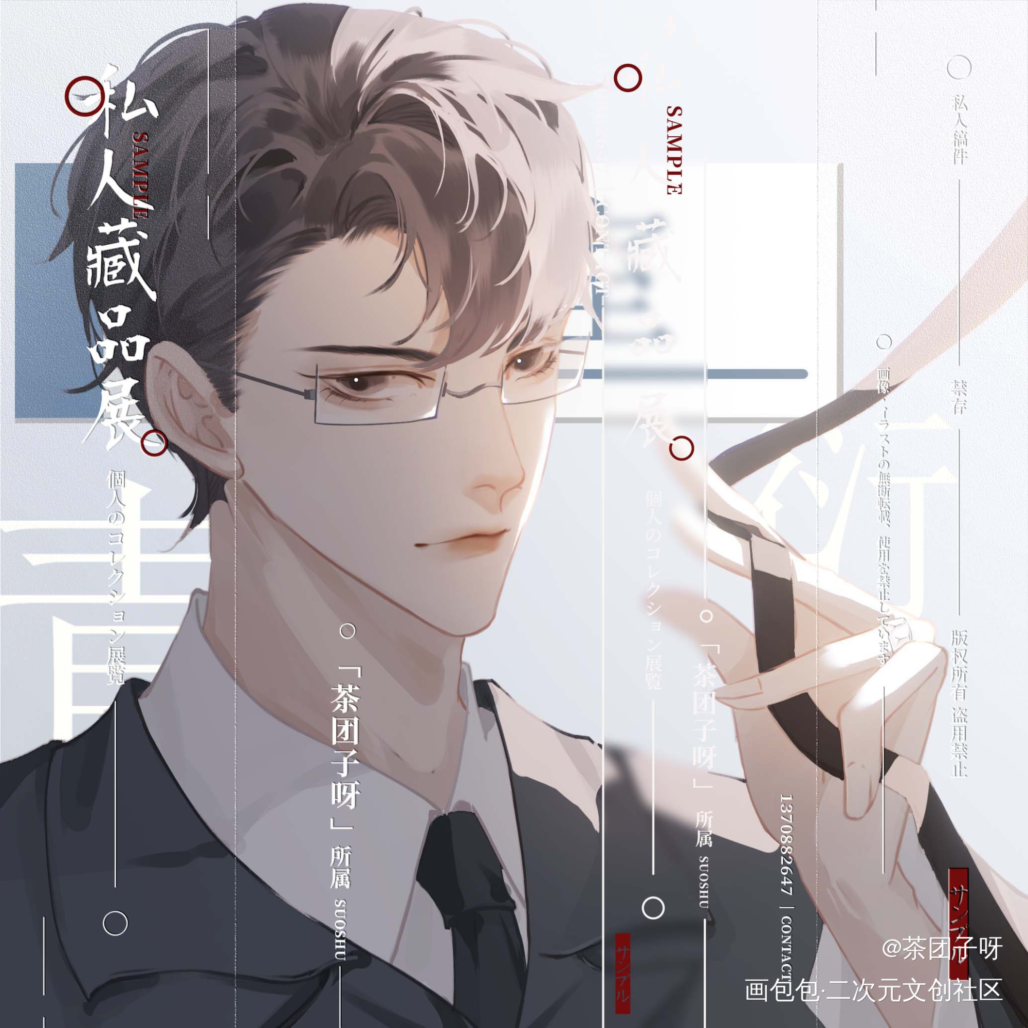原炀×顾青裴_188男团原顾针锋相对绘画作品