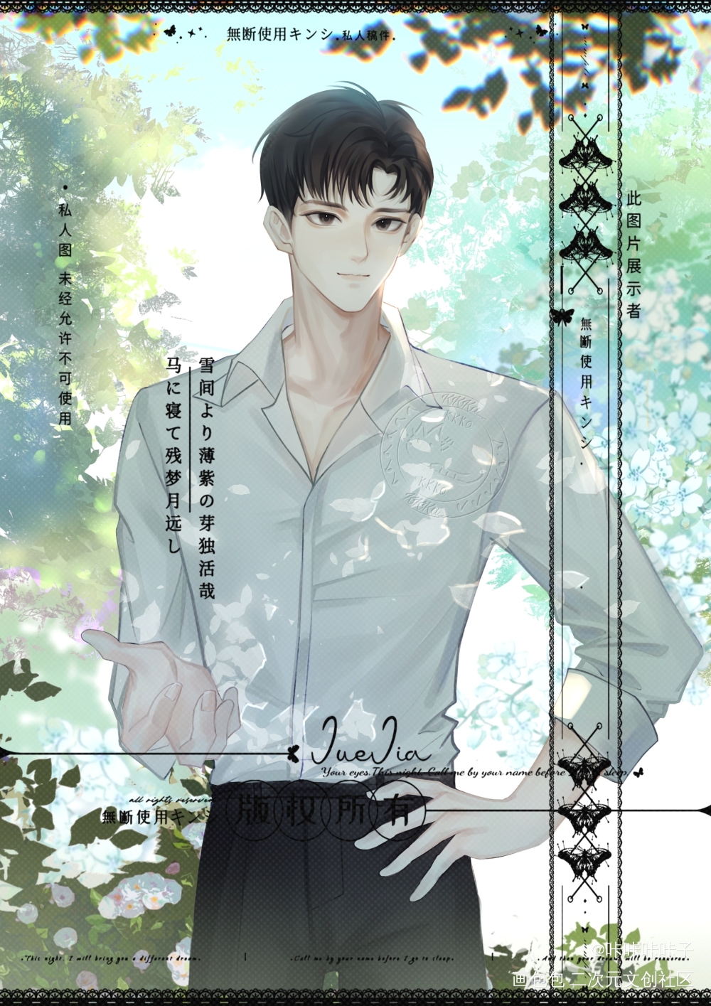盛夏_针锋对决188男团原顾原炀顾青裴绘画作品